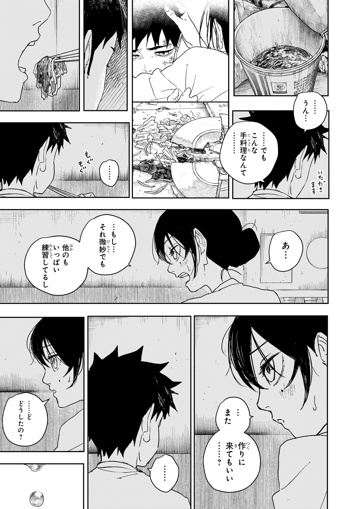 KAGURABACHI Chapter 126 - Page 15