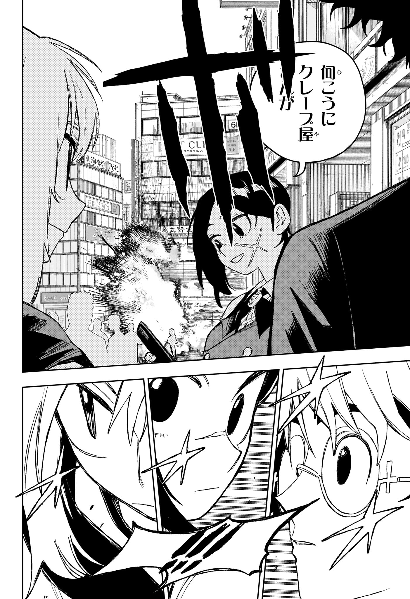 UNDER DOCTOR Chapter 26 page 4 - nihonkuni.com