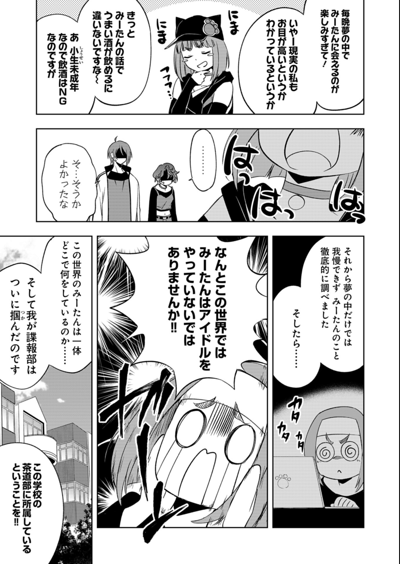 CARDFIGHT!! VANGUARD DIVINEZ GENSHIN KAKUSEI HEN Chap 8.1 - Pic 7