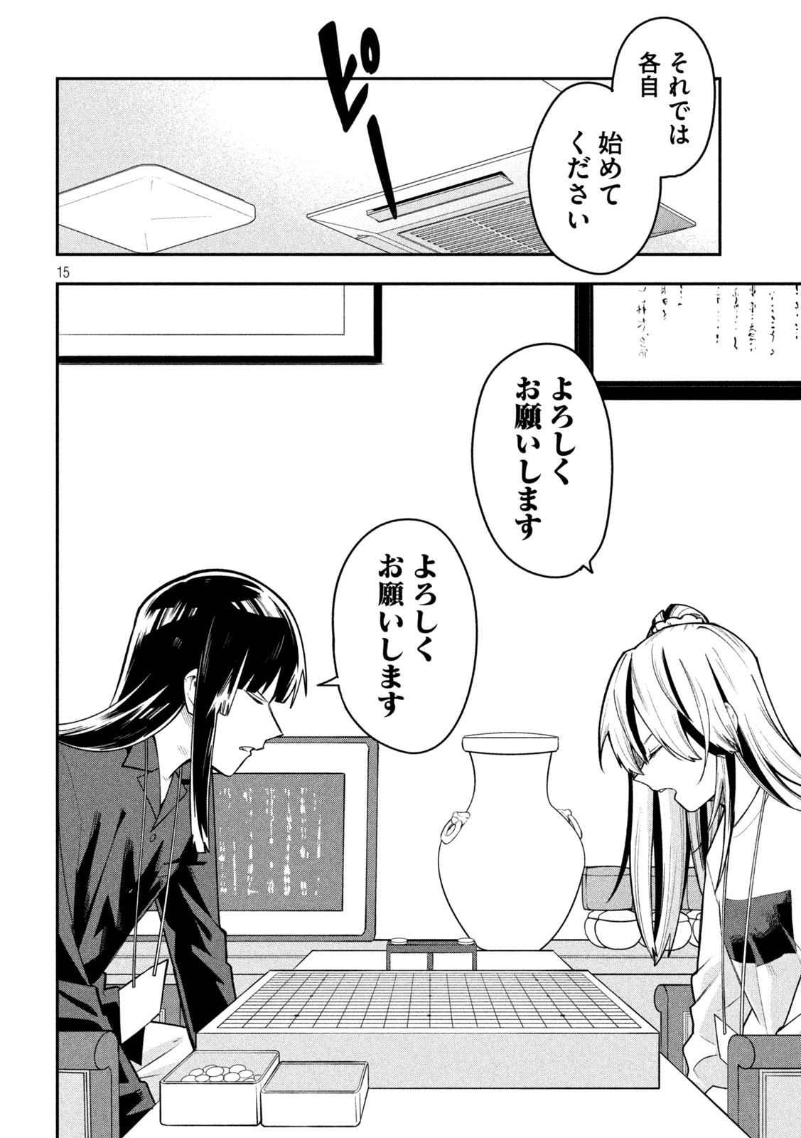 GO TO GO Chapter 69 - Page 15