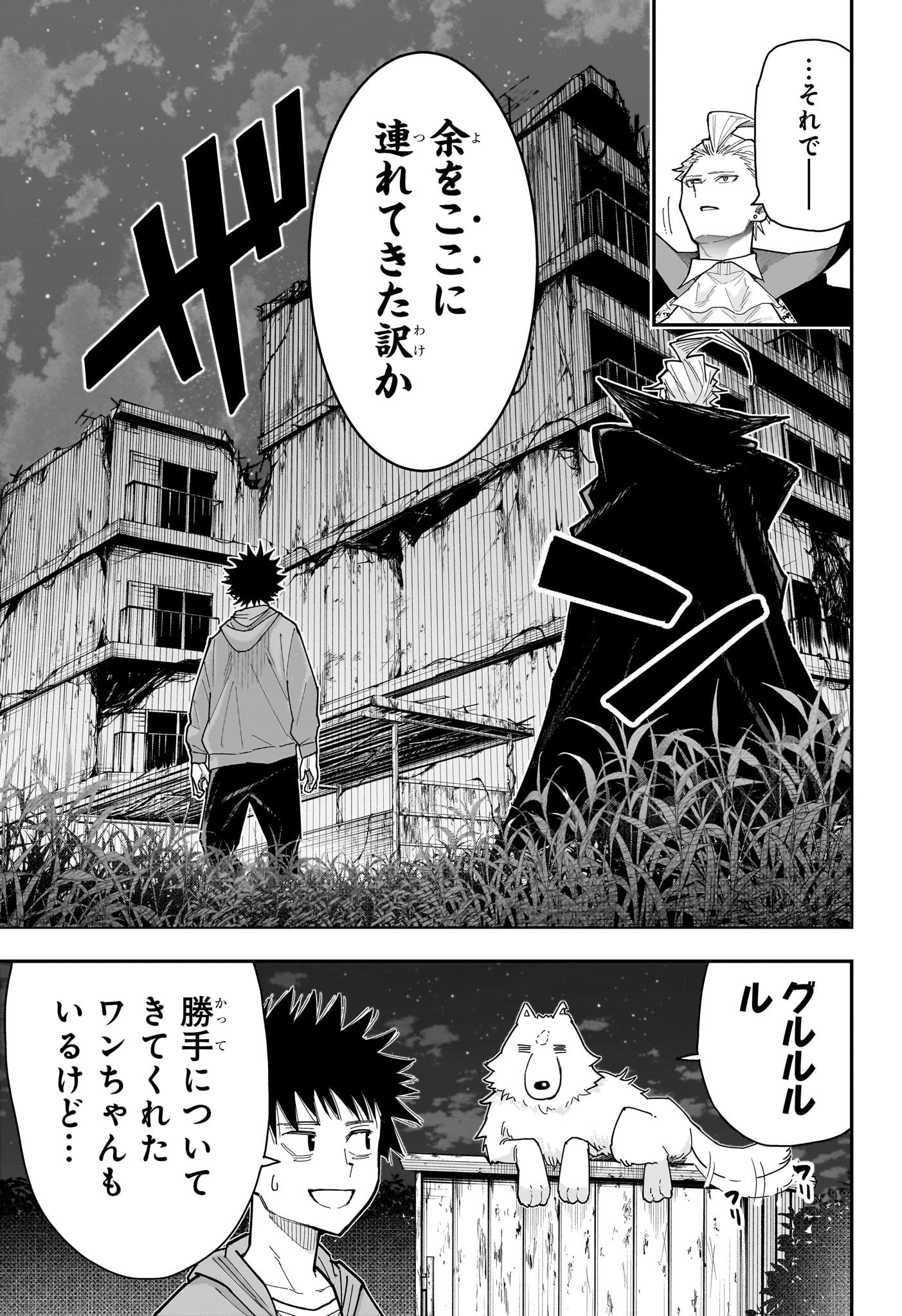 ROKU NO OKASHINA IE Chapter 16 page 5 - nihonkuni.com
