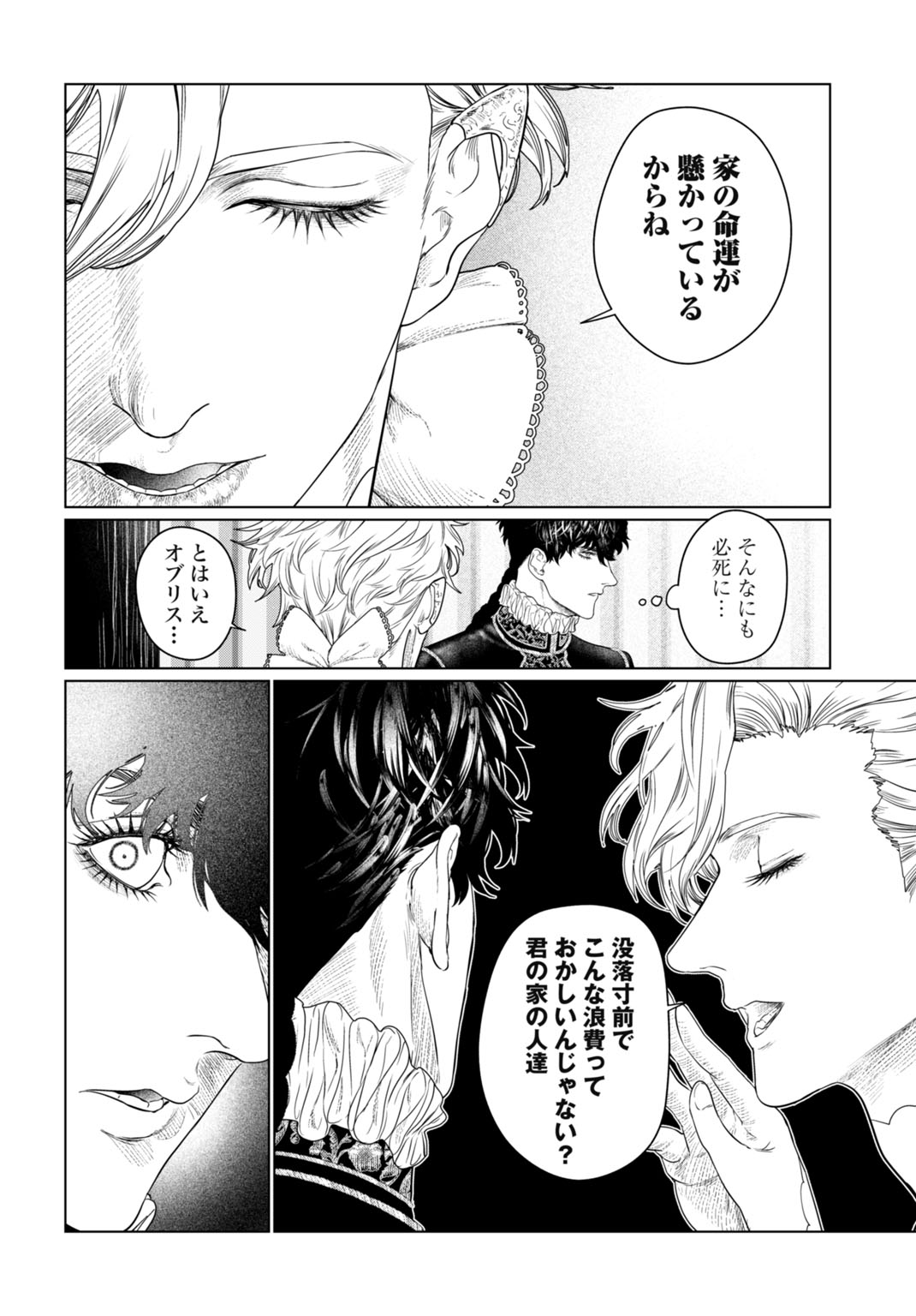 BIREI TENSEI: SAENAI OJISAN, BIBANSHI NI TENSEI SU Chapter 4 page 6 - nihonkuni.com