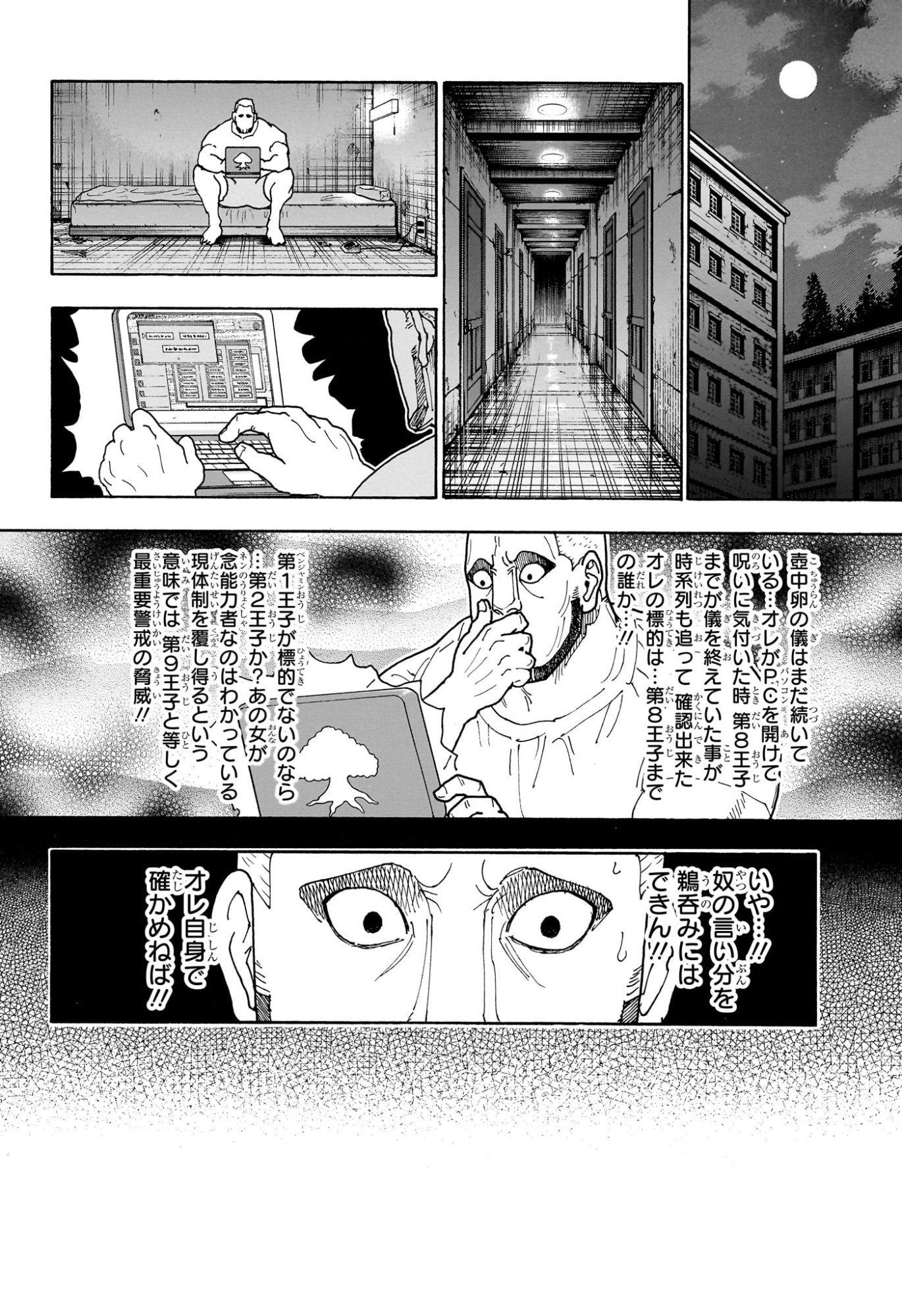 HUNTER X HUNTER - RAW Chap 415 - Pic 8