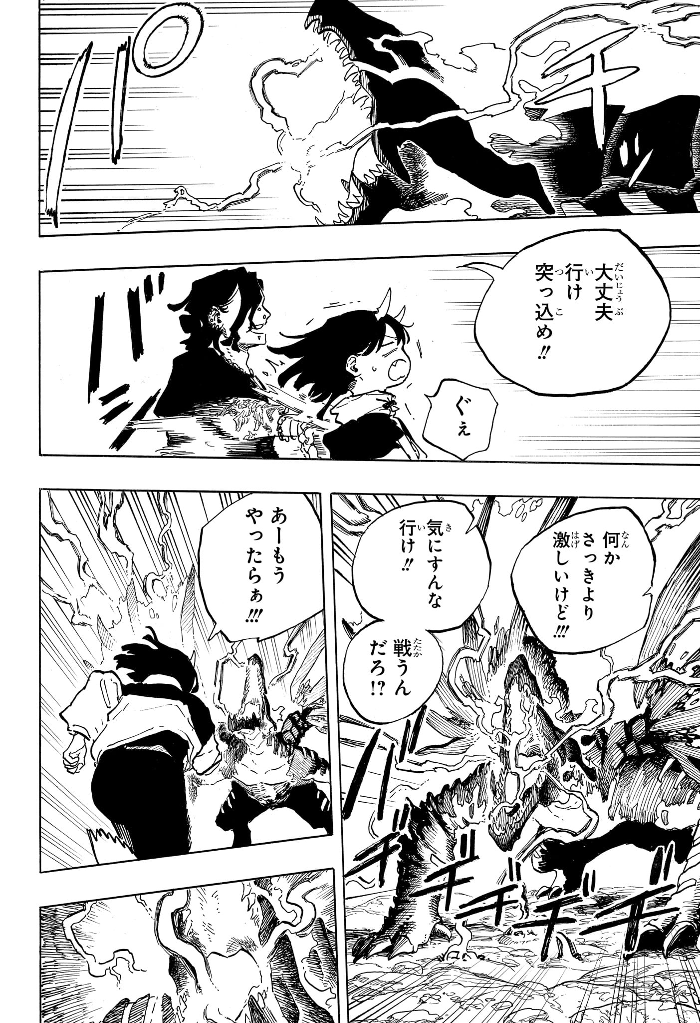 RURI DRAGON Chapter 49 - Page 12