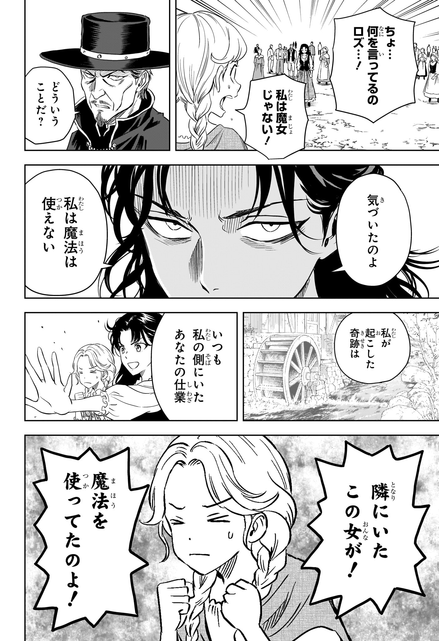 WITCH WATCH - RAW Chapter 256 page 8 - nihonkuni.com