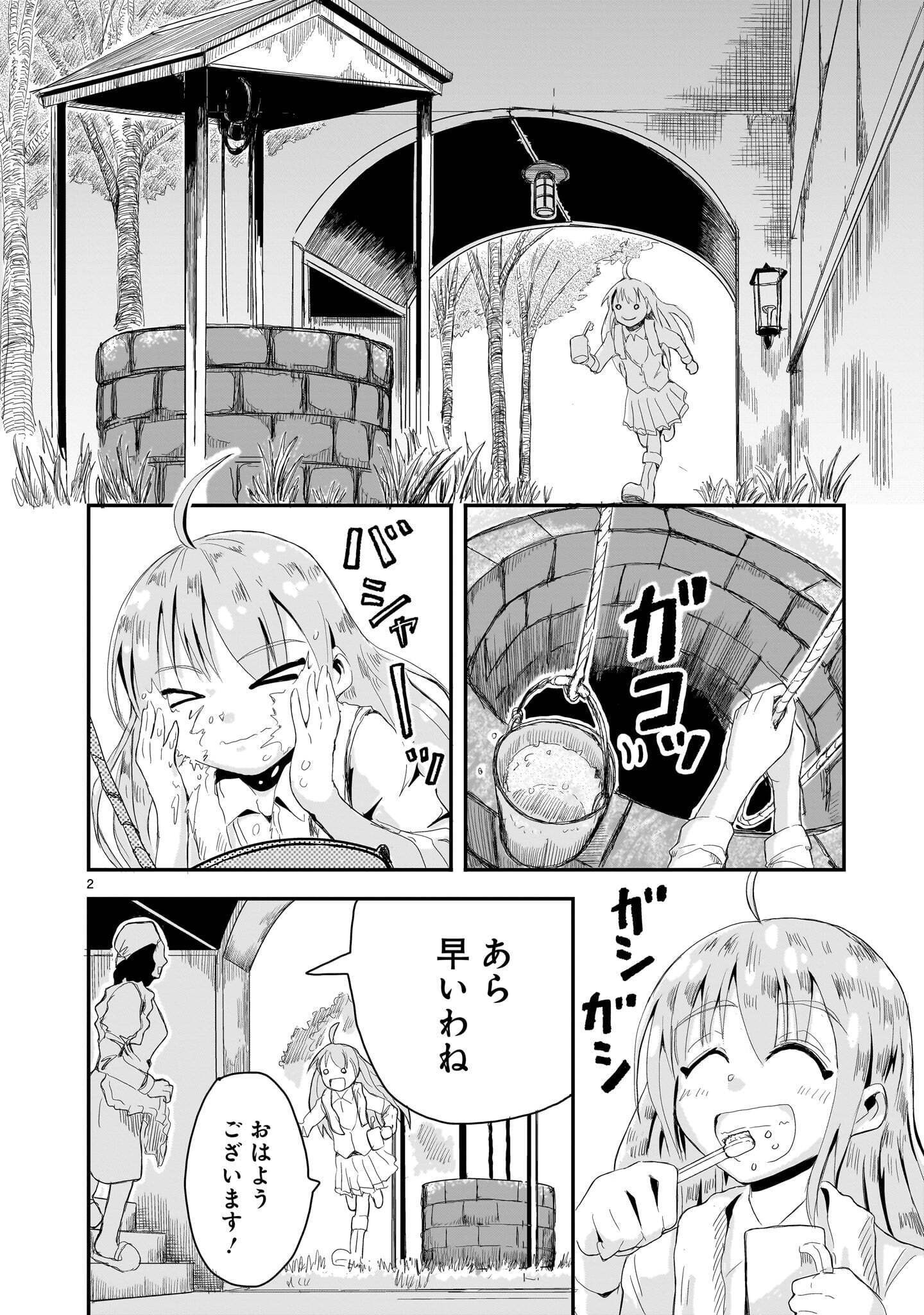 WARUI MAJO NO HIROIKO Chapter 6 page 2 - nihonkuni.com