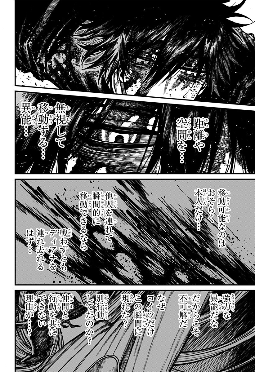 CENTURIA Chapter 98 page 14 - nihonkuni.com