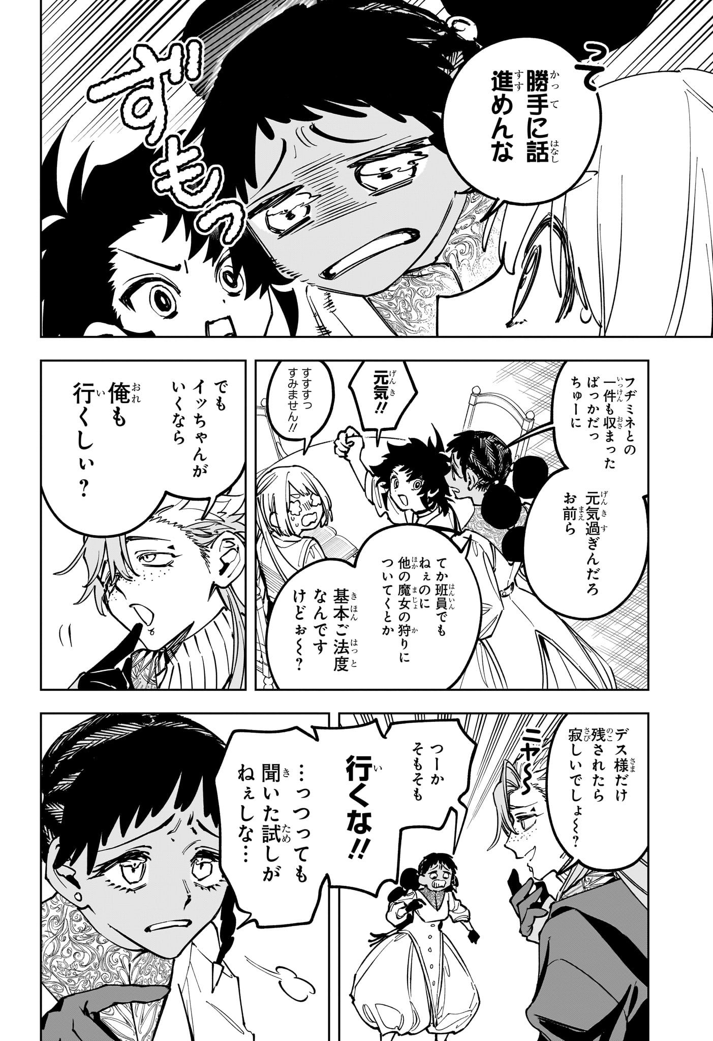 MADAN NO ICHI Chapter 92 - Page 16