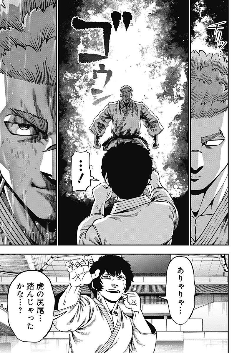 MUTEKI NO SUBARU Chapter 15 page 13 - nihonkuni.com