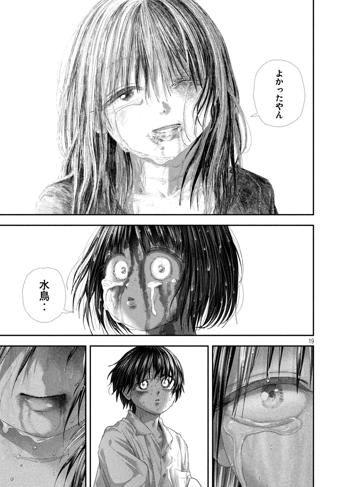 NEZUMI NO KOI Chapter 113 - Page 19