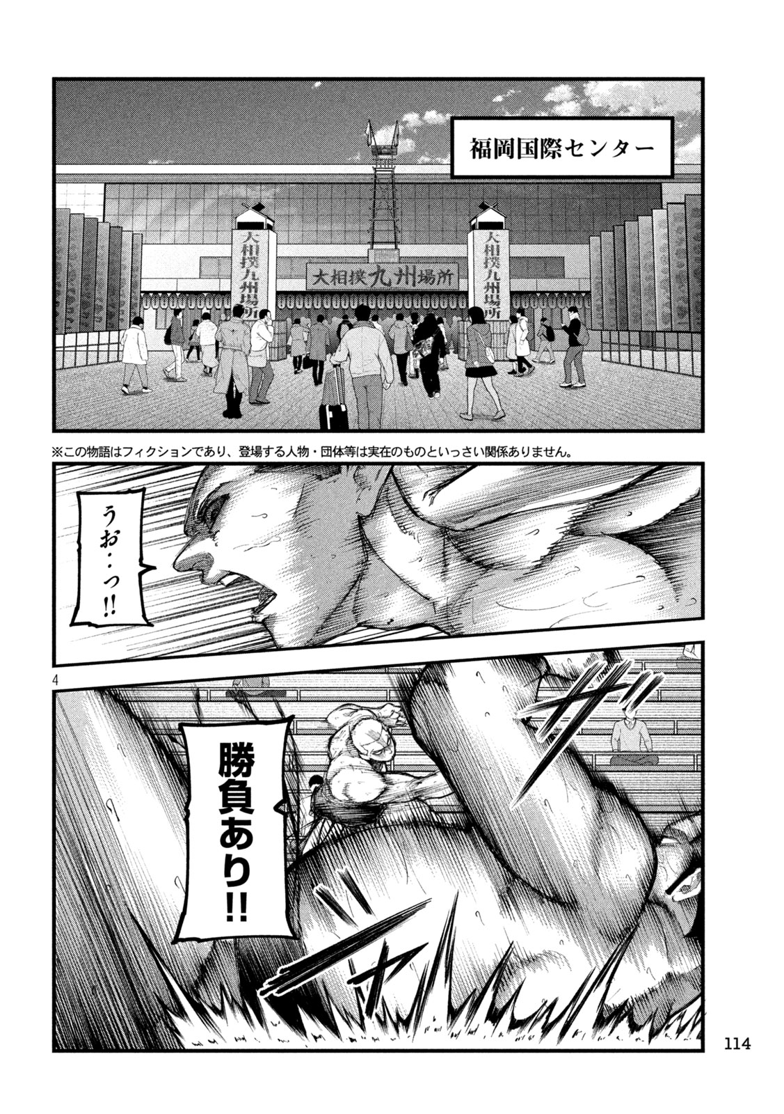 KAKURIKI Chap 15 - Pic 3