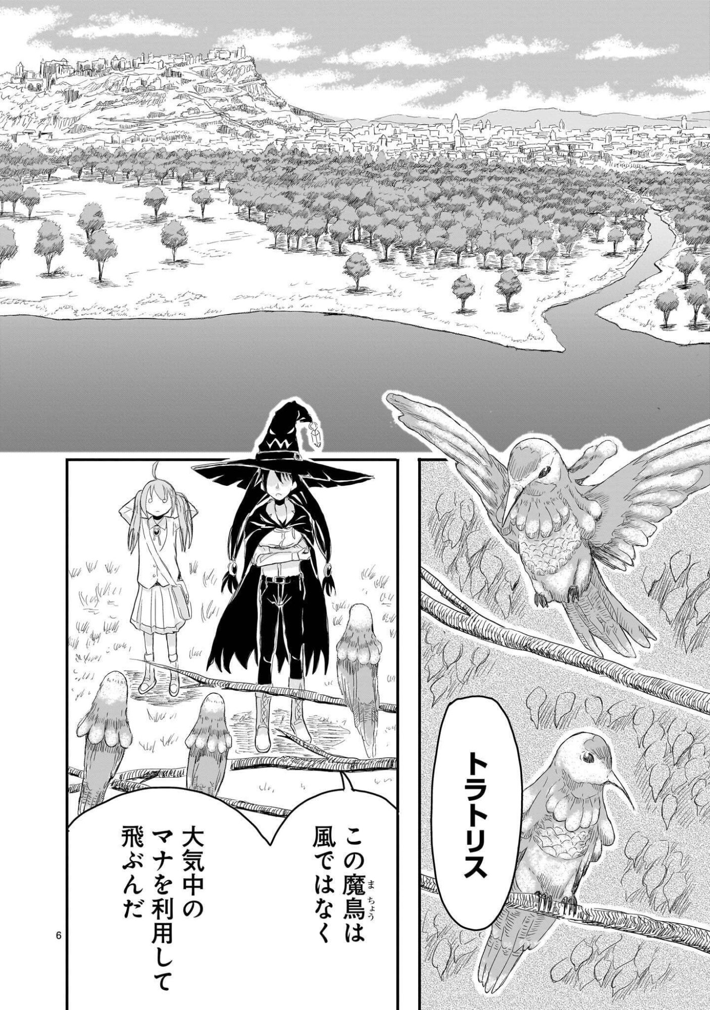 WARUI MAJO NO HIROIKO Chapter 6 page 6 - nihonkuni.com