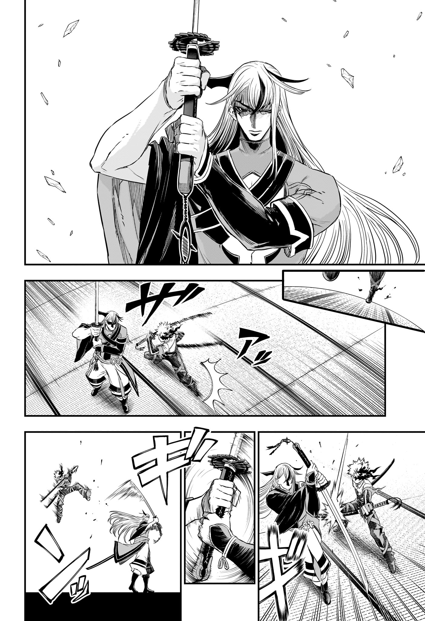 NUE NO ONMYOUJI Chapter 155 page 6 - nihonkuni.com