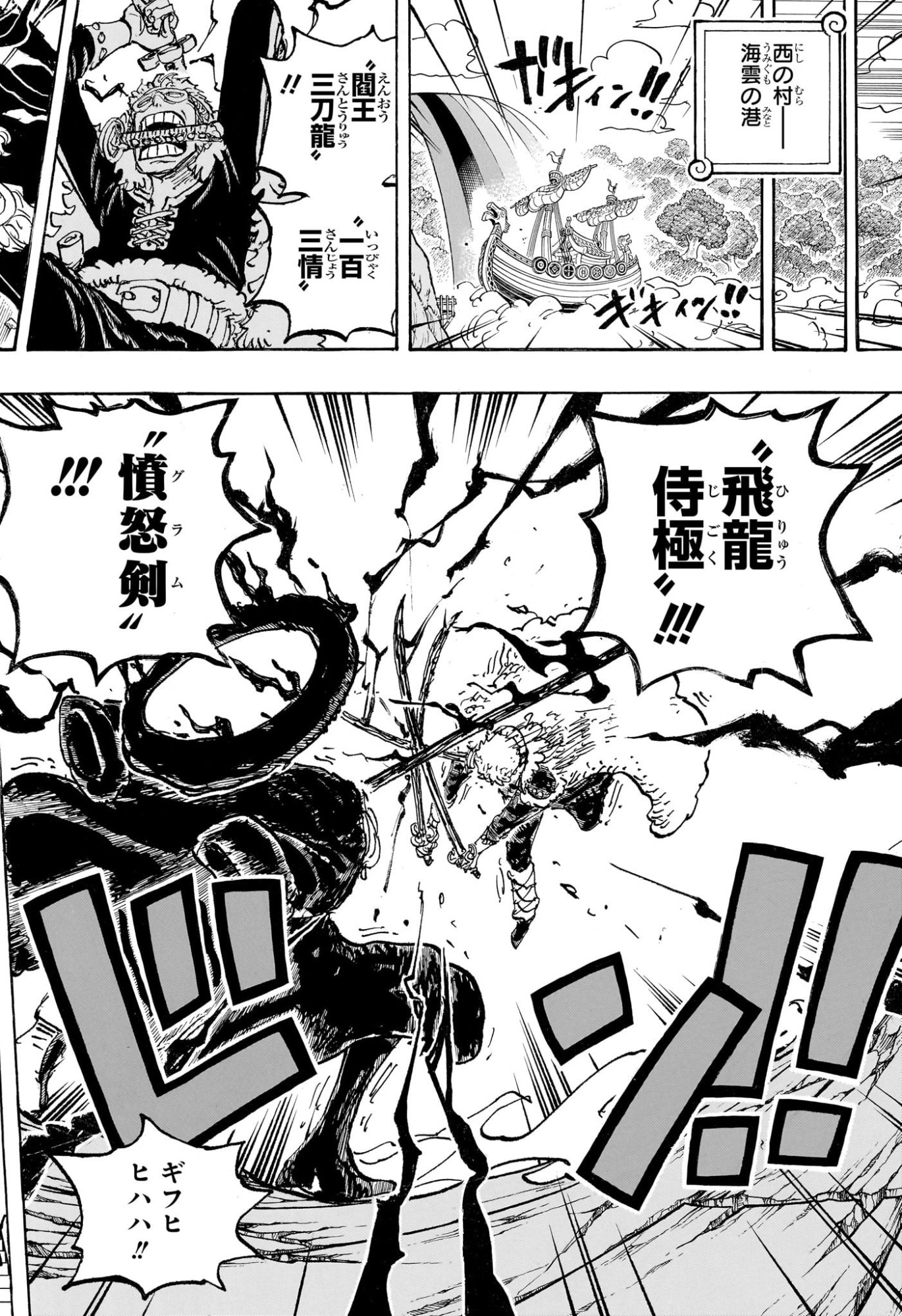 Pirate King (Manga) Chapter 1189 page 14 - nihonkuni.com