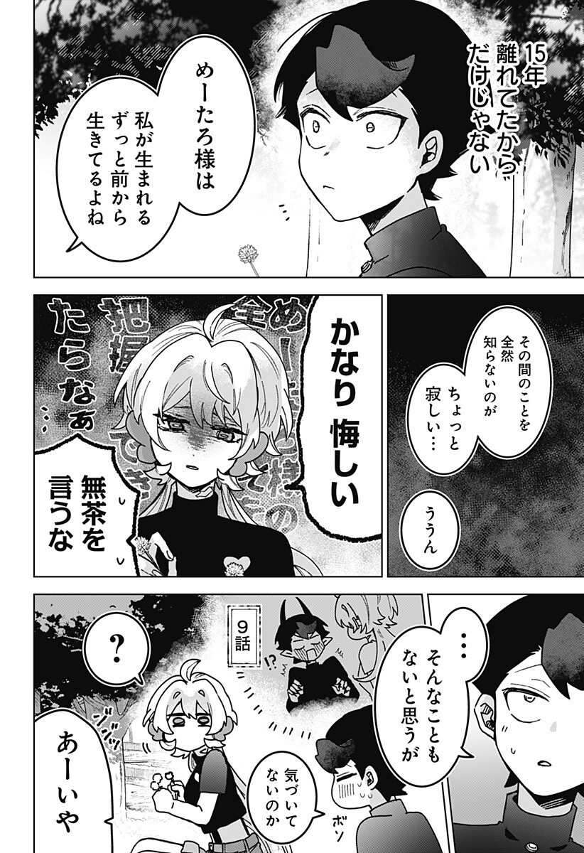 SANAGI NO HEART Chapter 12 page 12 - nihonkuni.com
