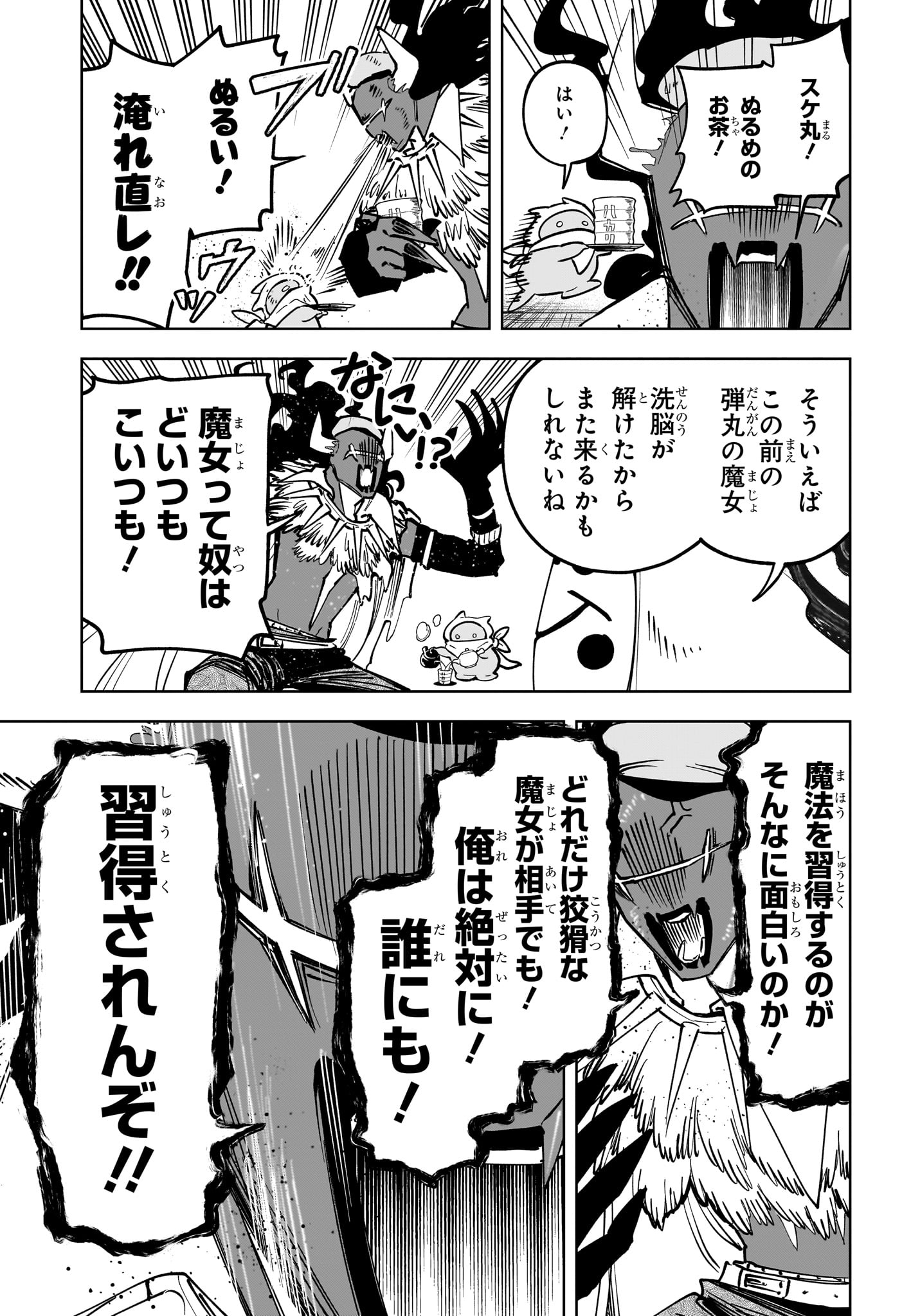 MADAN NO ICHI Chapter 92 - Page 9