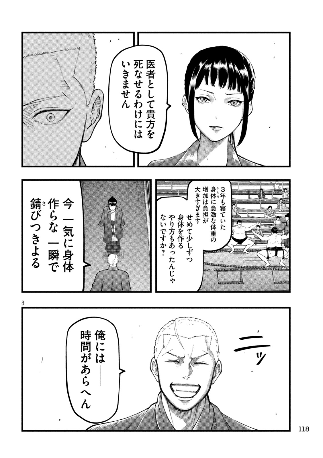 KAKURIKI Chap 15 - Pic 7