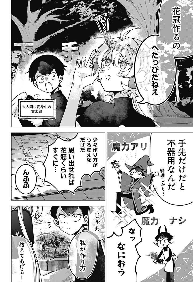 SANAGI NO HEART Chapter 12 page 2 - nihonkuni.com