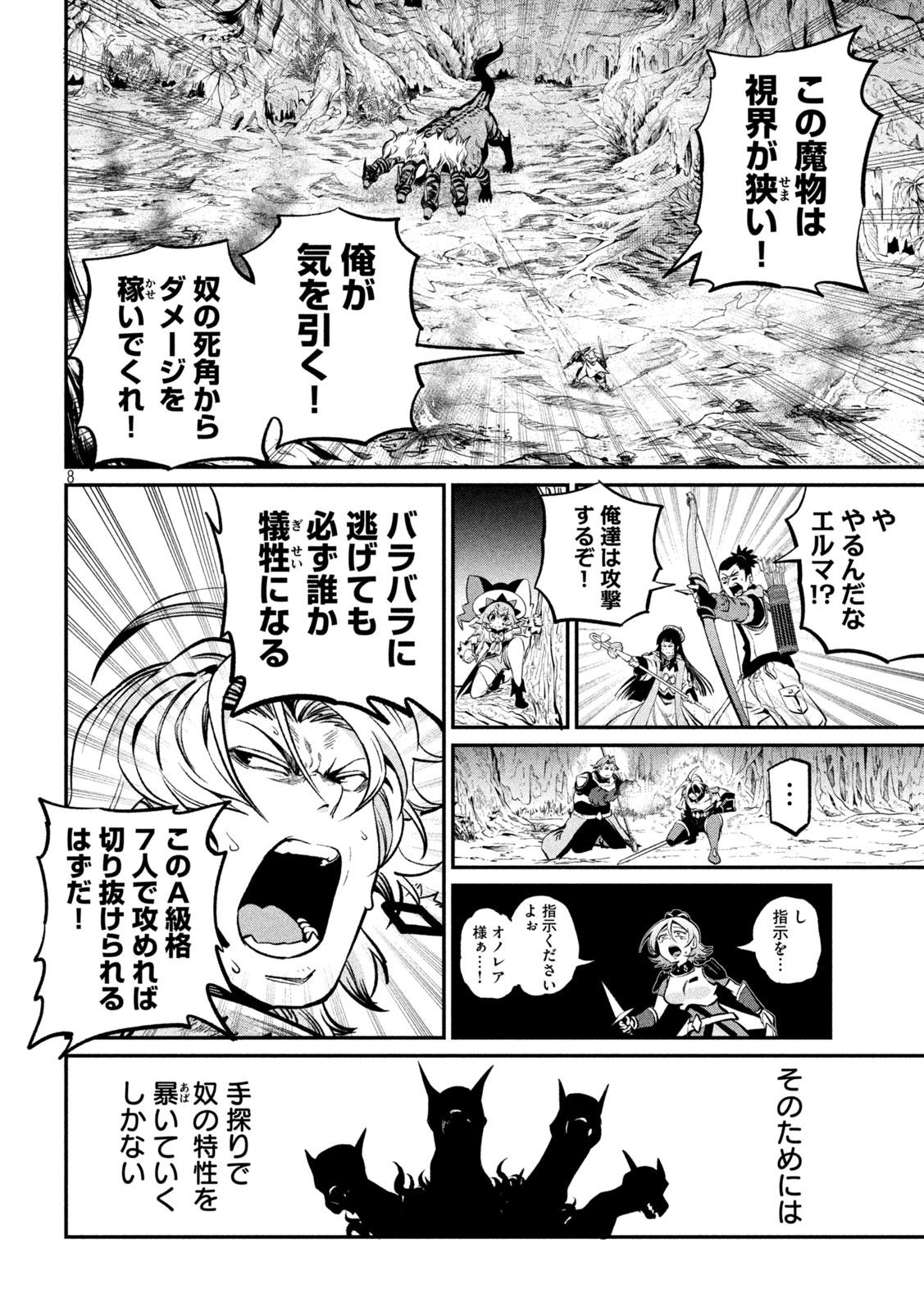 THE EXILED REINCARNATED HEAVY KNIGHT IS UNRIVALED IN GAME KNOWLEDGE Chap 174 - Pic 8