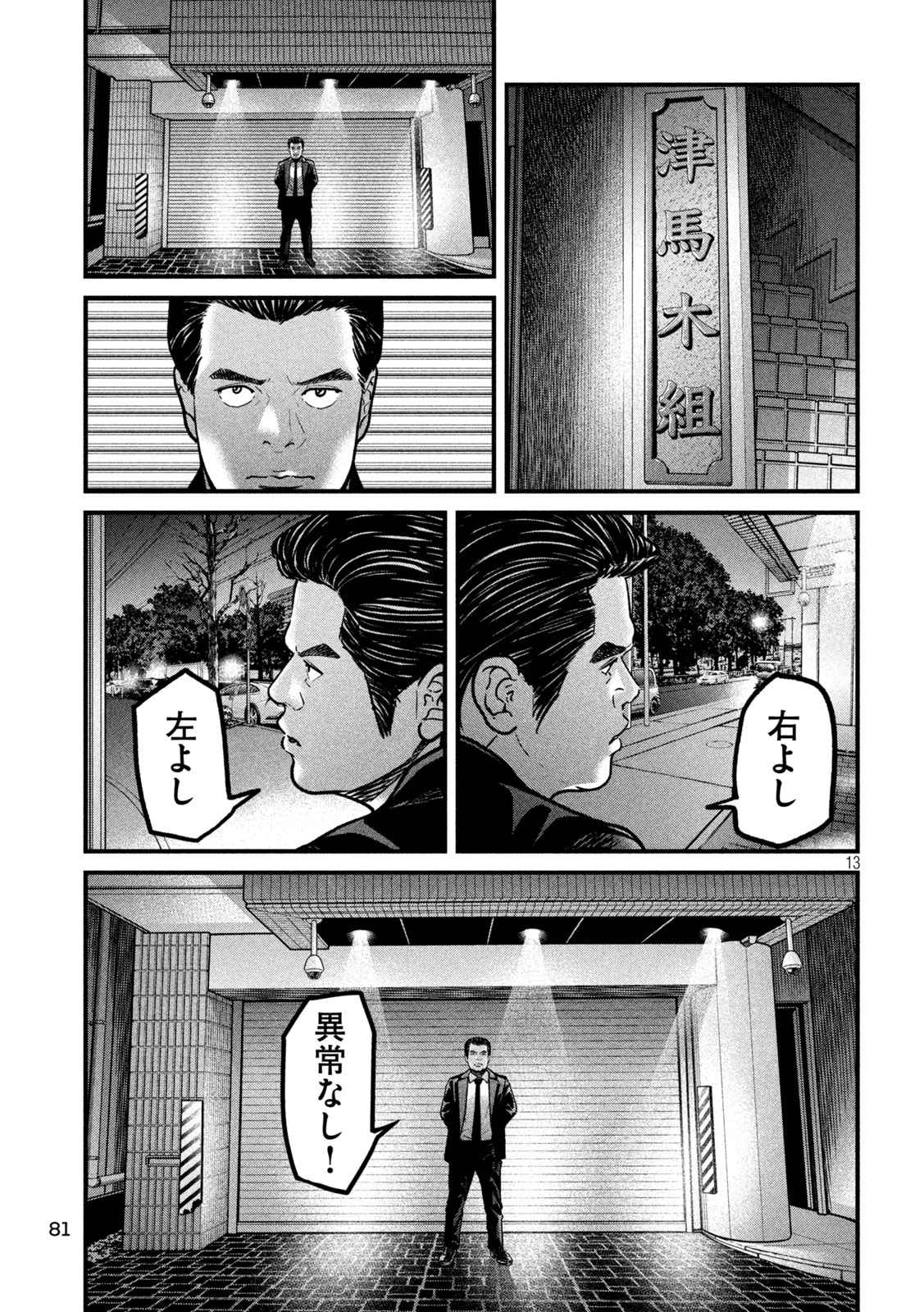 ARI TO HACHI Chapter 3 page 13 - nihonkuni.com