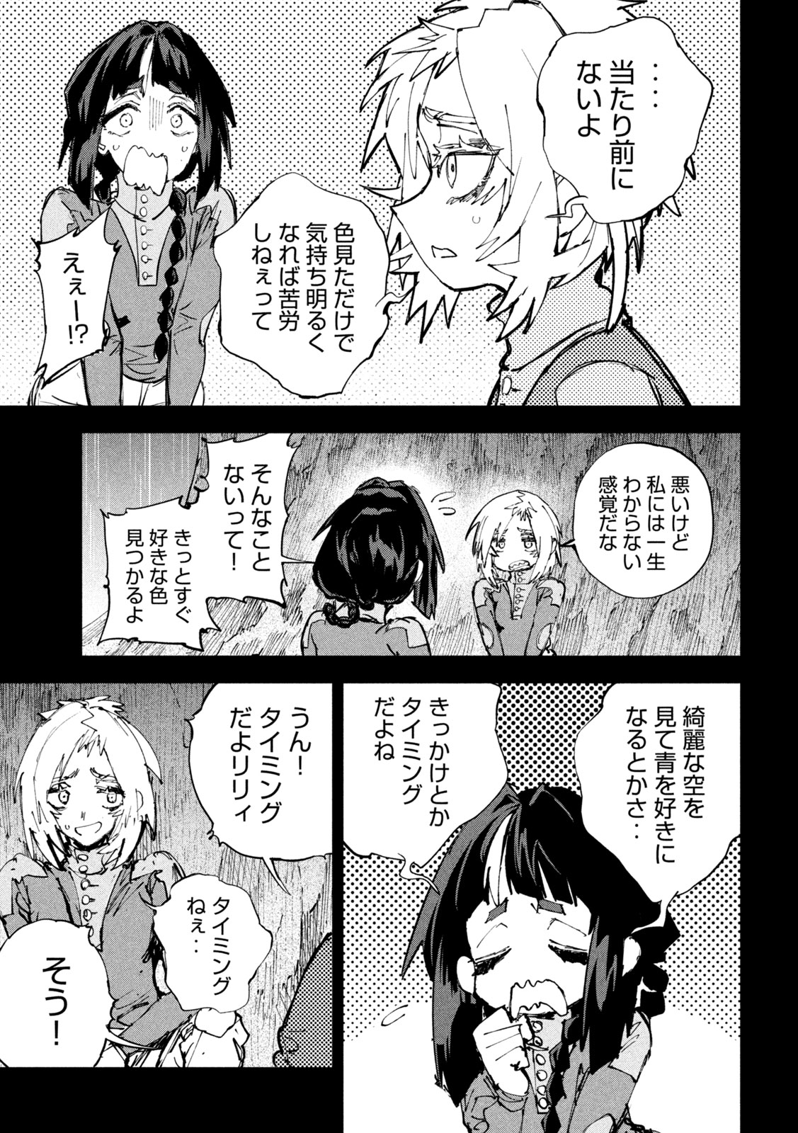DRAGON NO I DE OYASUMI Chapter 20 page 19 - nihonkuni.com