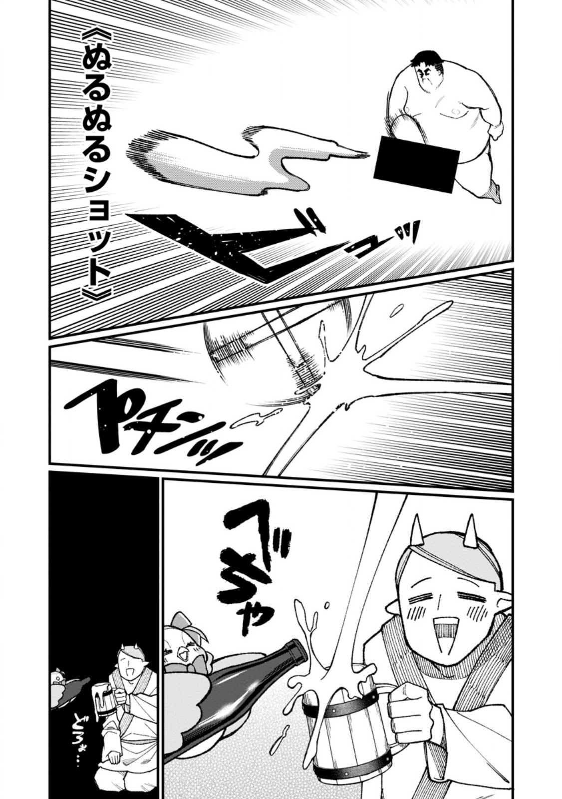 THE HAREM KING'S OTHERWORLD PRESS TRAVELOGUE ~THE STRONGEST AND UNRIVALED UNCLE MARRIES ALL RACES~ Chapter 24.1 page 10 - nihonkuni.com