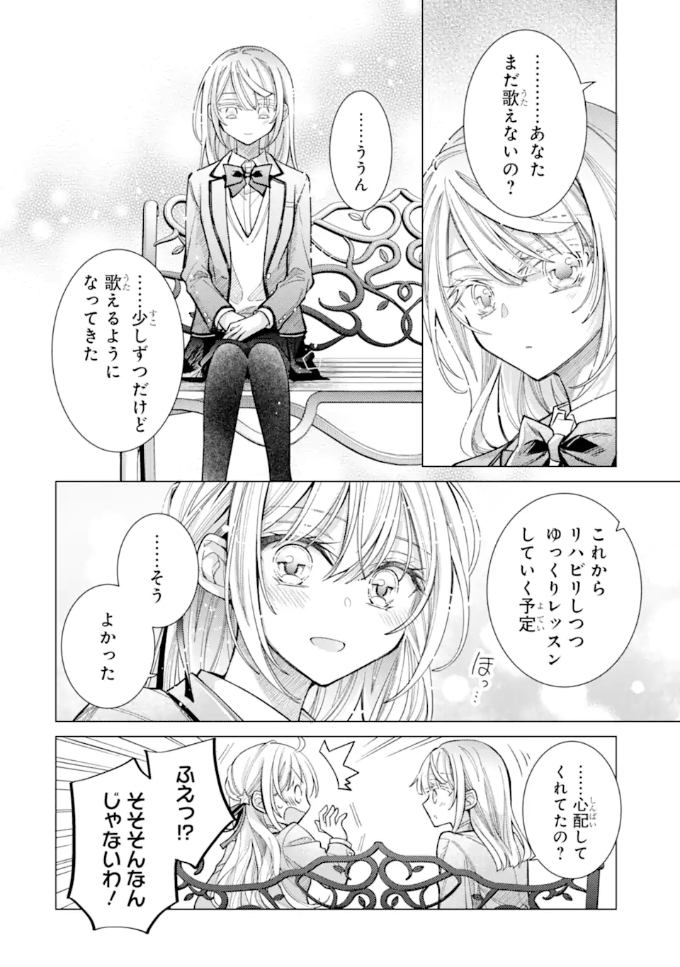 ORE GA KOKUHAKU SARETE KARA, OJOU NO YOUSU GA OKASHII. Chapter 9.2 page 8 - nihonkuni.com