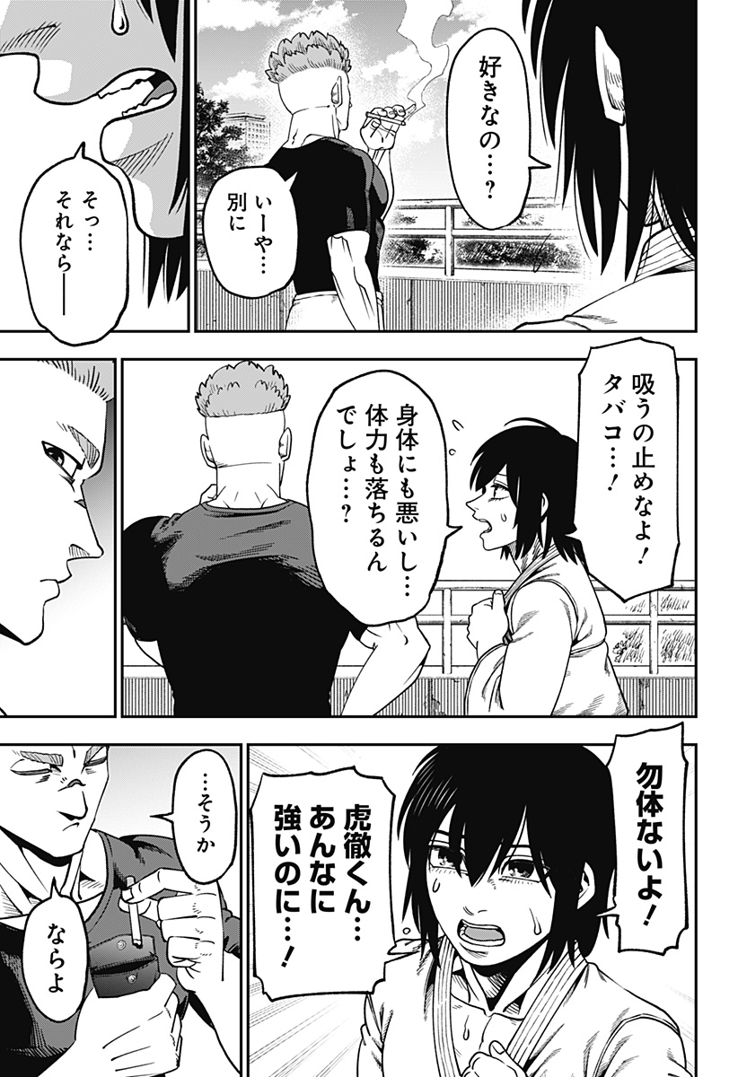 MUTEKI NO SUBARU Chapter 15 page 23 - nihonkuni.com