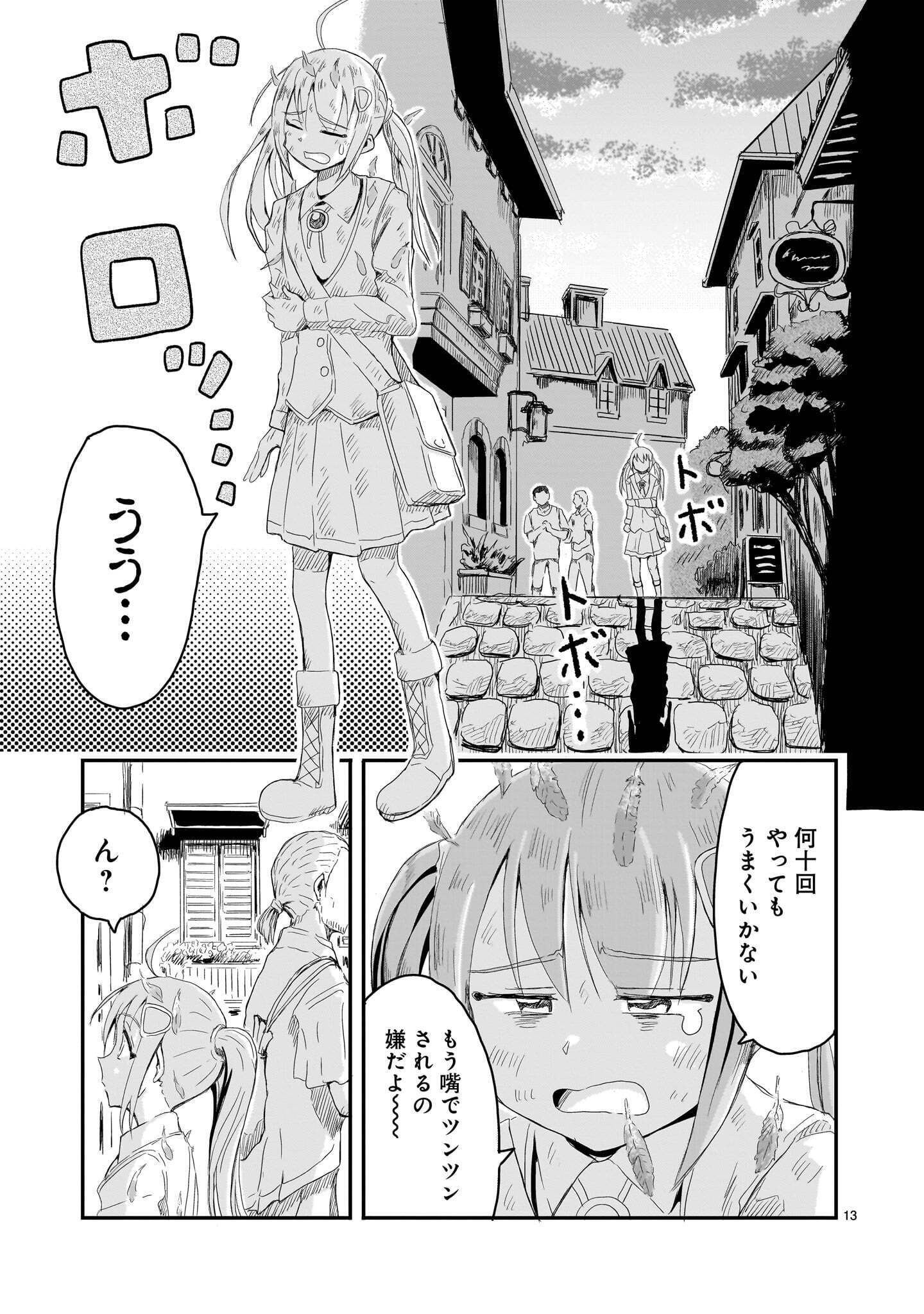 WARUI MAJO NO HIROIKO Chapter 6 page 13 - nihonkuni.com