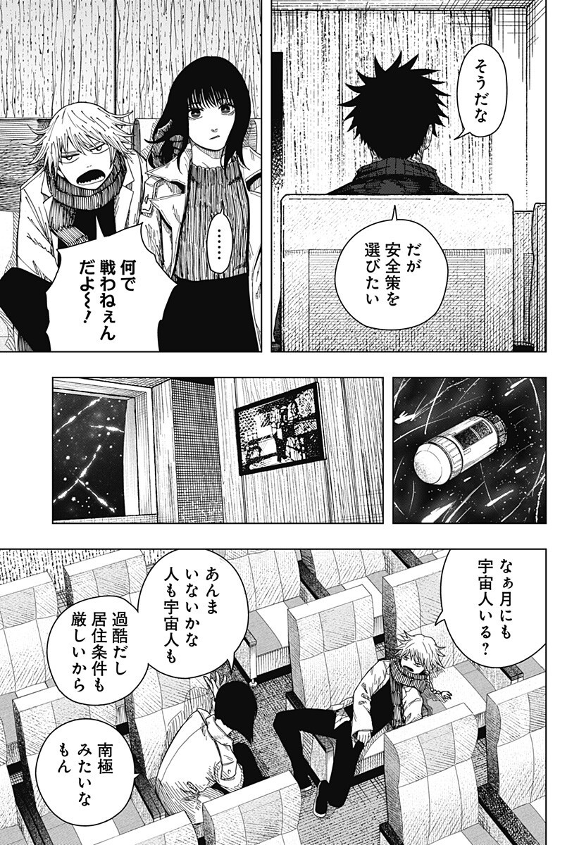 DRAMA QUEEN Chapter 63 - Page 7