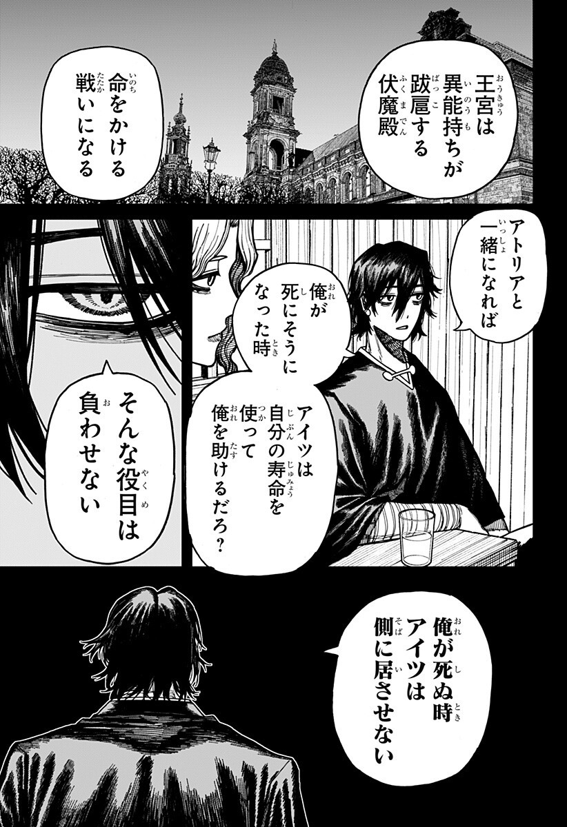 CENTURIA Chapter 98 page 3 - nihonkuni.com