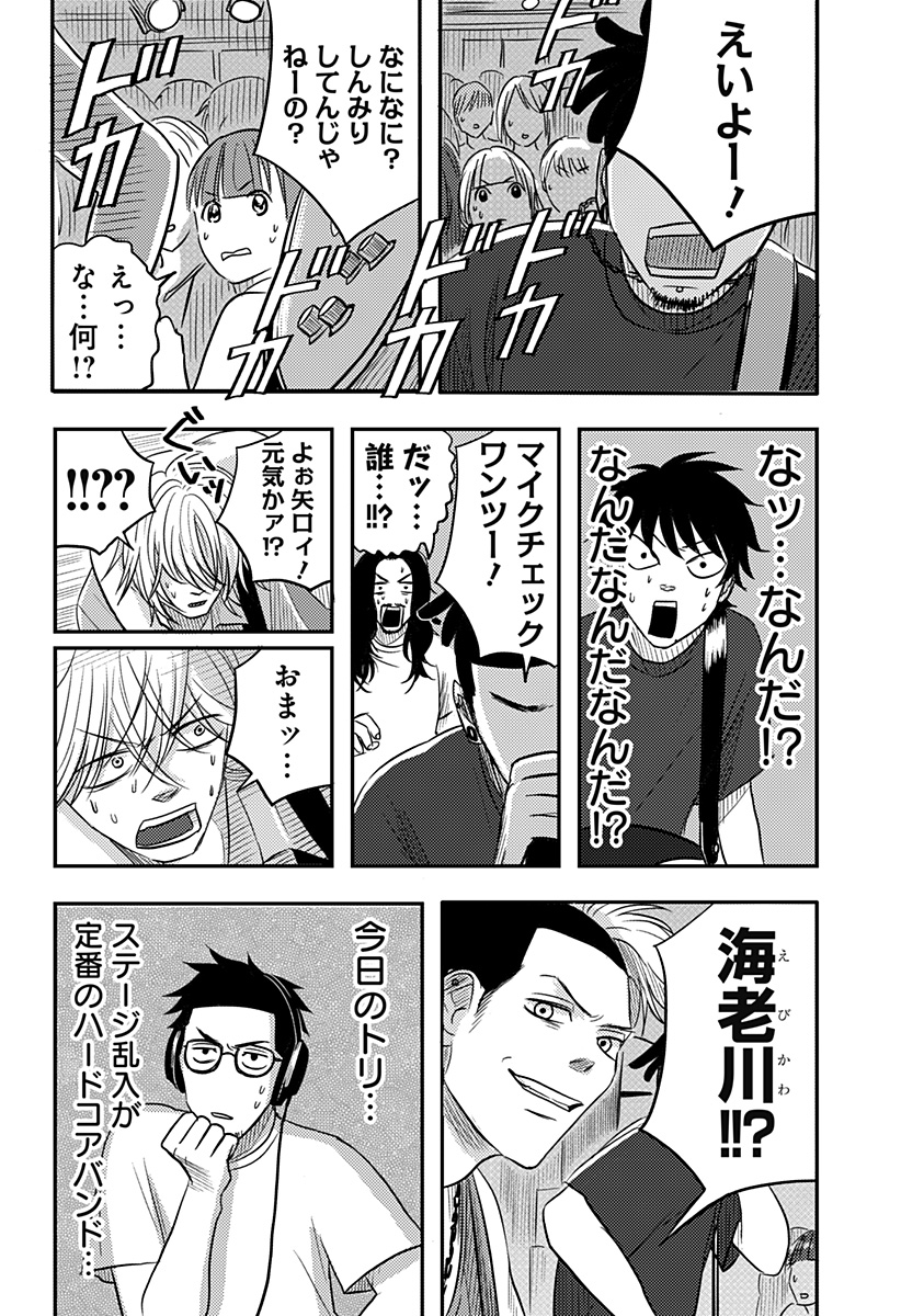 NISHI TOKYO METAL BROTHERS Chap 19 - Pic 20