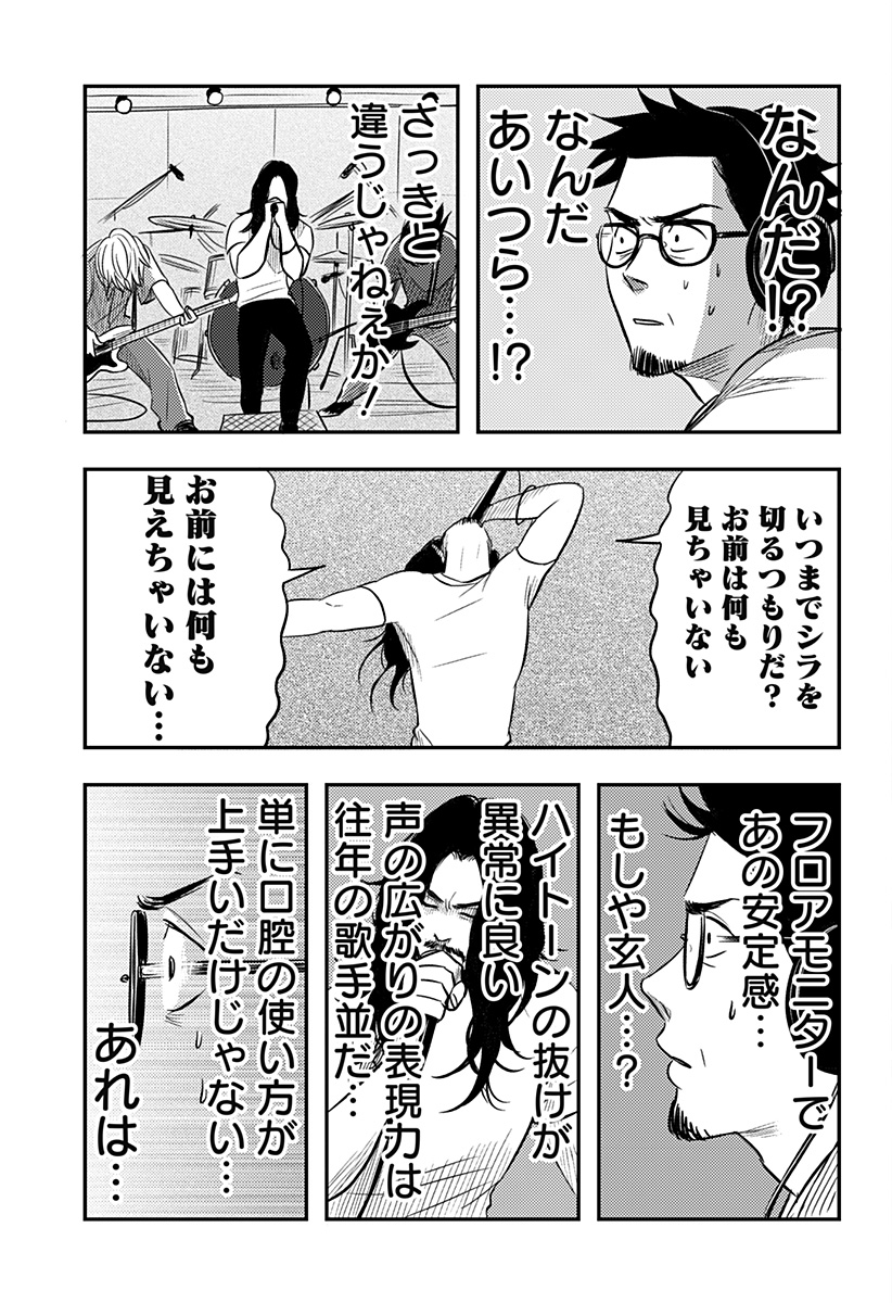 NISHI TOKYO METAL BROTHERS Chap 19 - Pic 5