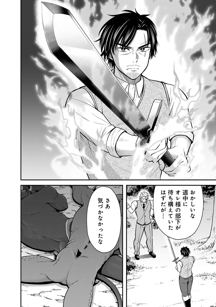 "KENSHI WA JIDAIOKURE" TO SASEN SARETA JINRUI SAIKYOU NO OSSAN, MAJUTSU GAKUIN DE KYOUSHI NI NATTE MUSOU SURU Chapter 11.2 page 6 - nihonkuni.com
