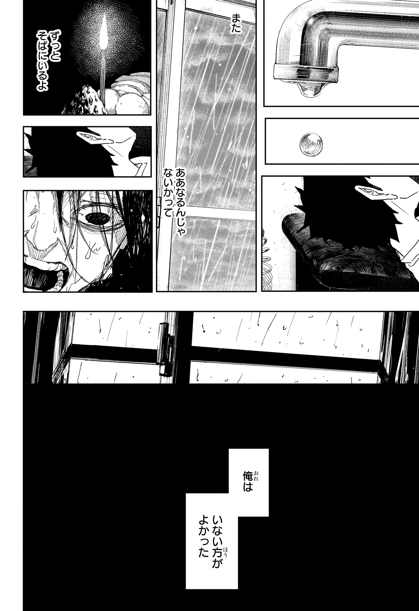 KAGURABACHI Chapter 126 - Page 10