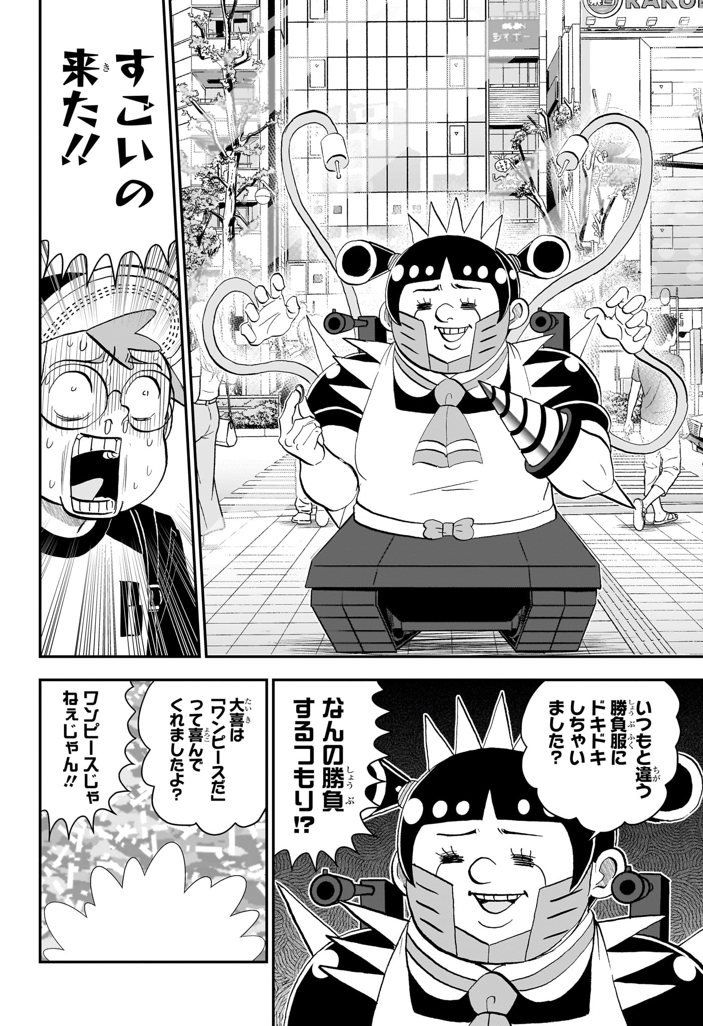 BOKU TO ROBOKO - RAW Chapter 291 page 6 - nihonkuni.com