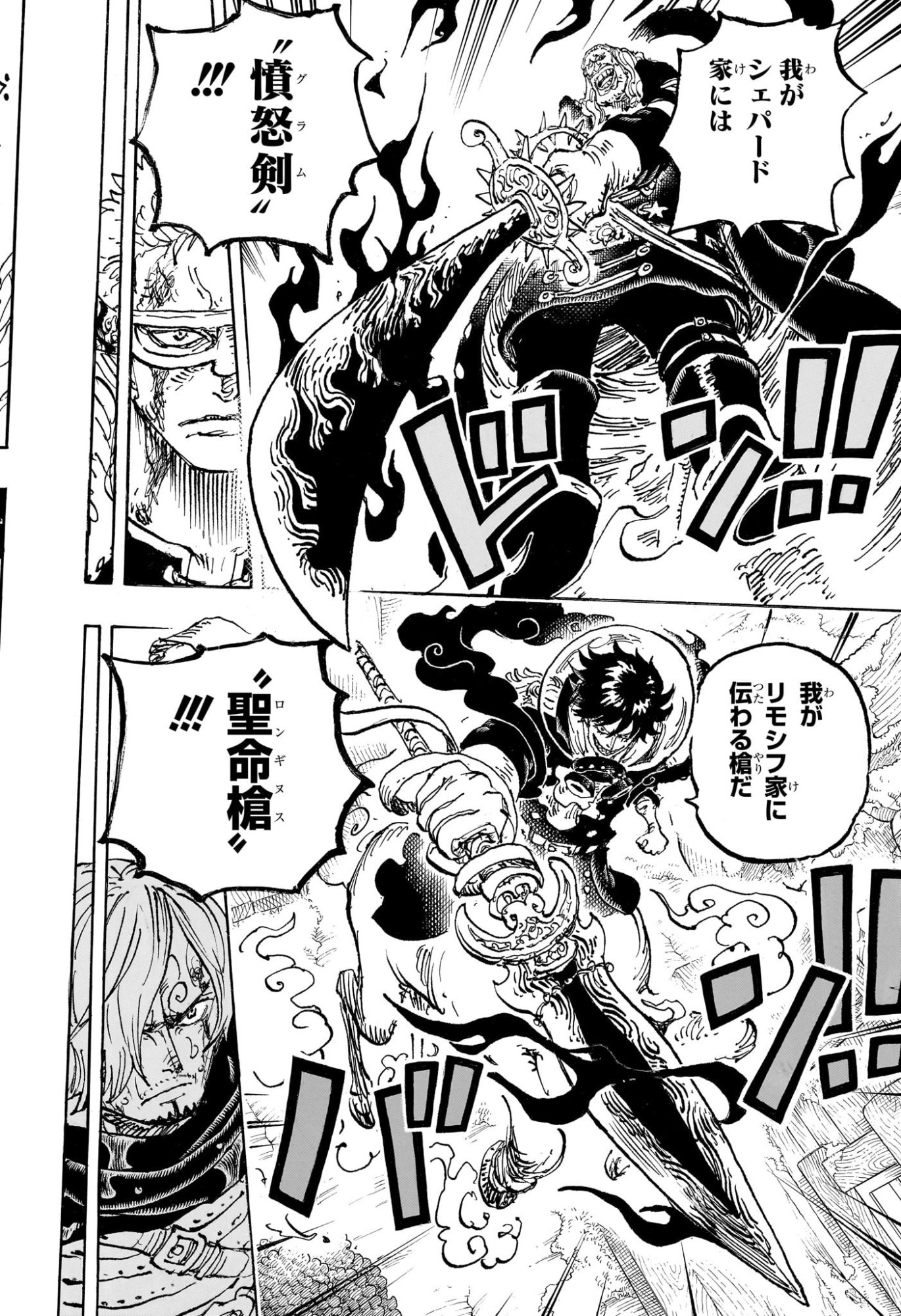 Pirate King (Manga) Chapter 1189 page 16 - nihonkuni.com