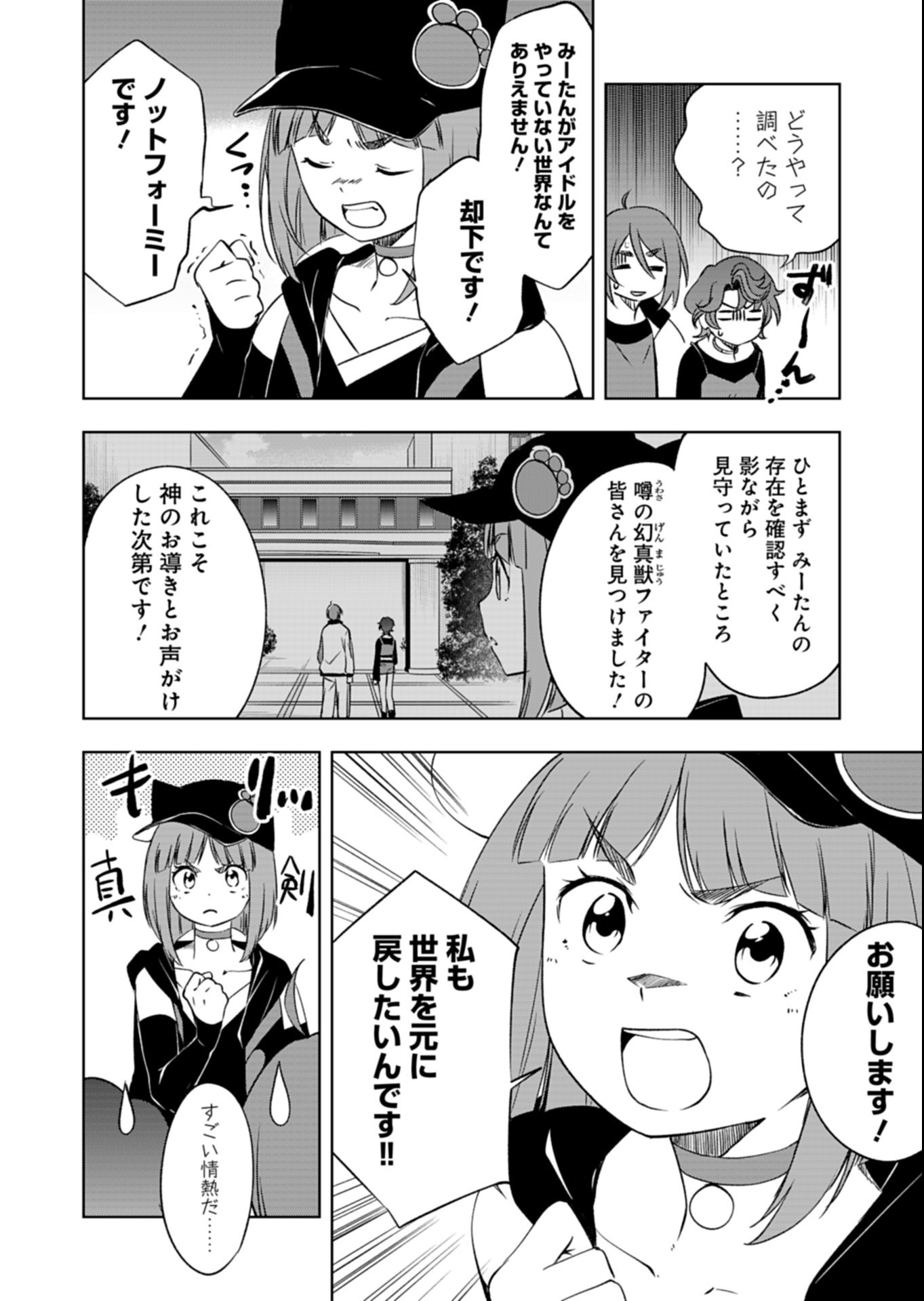 CARDFIGHT!! VANGUARD DIVINEZ GENSHIN KAKUSEI HEN Chap 8.1 - Pic 8