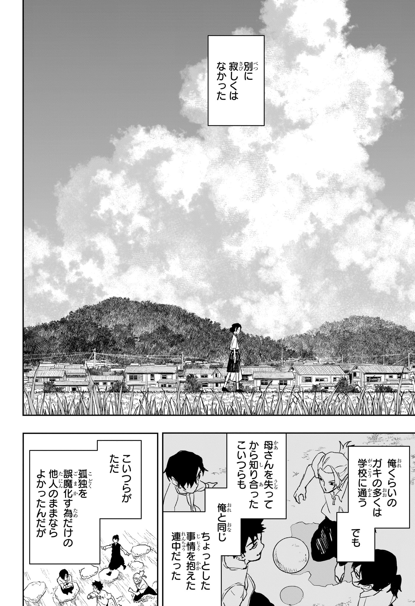 KAGURABACHI Chapter 126 - Page 8