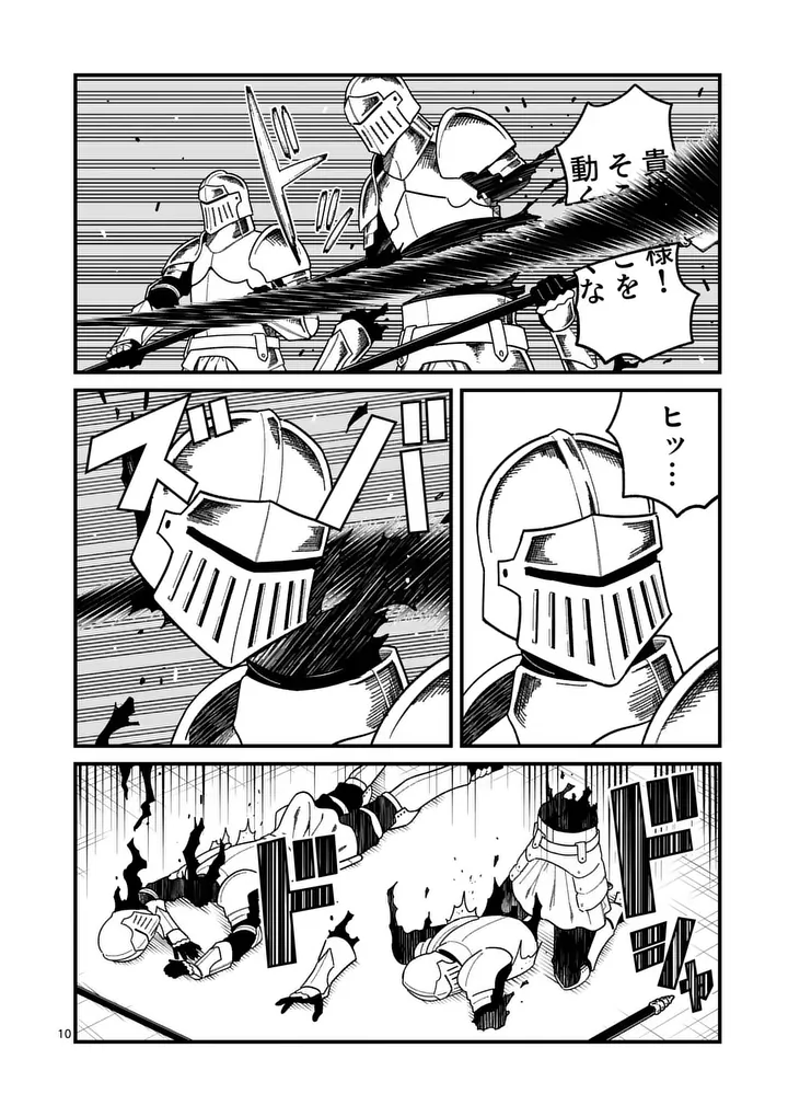 POWER-HARA GENKAI YUUSHA, MAOUGUN KARA KOUTAIGUU DE SCOUT SARERU - YUUSHA RANKING 1-I NA NO NI TEDORI GA GOMI SUGITE SEIKATSU DEKIMASEN Chap 61 - Pic 10