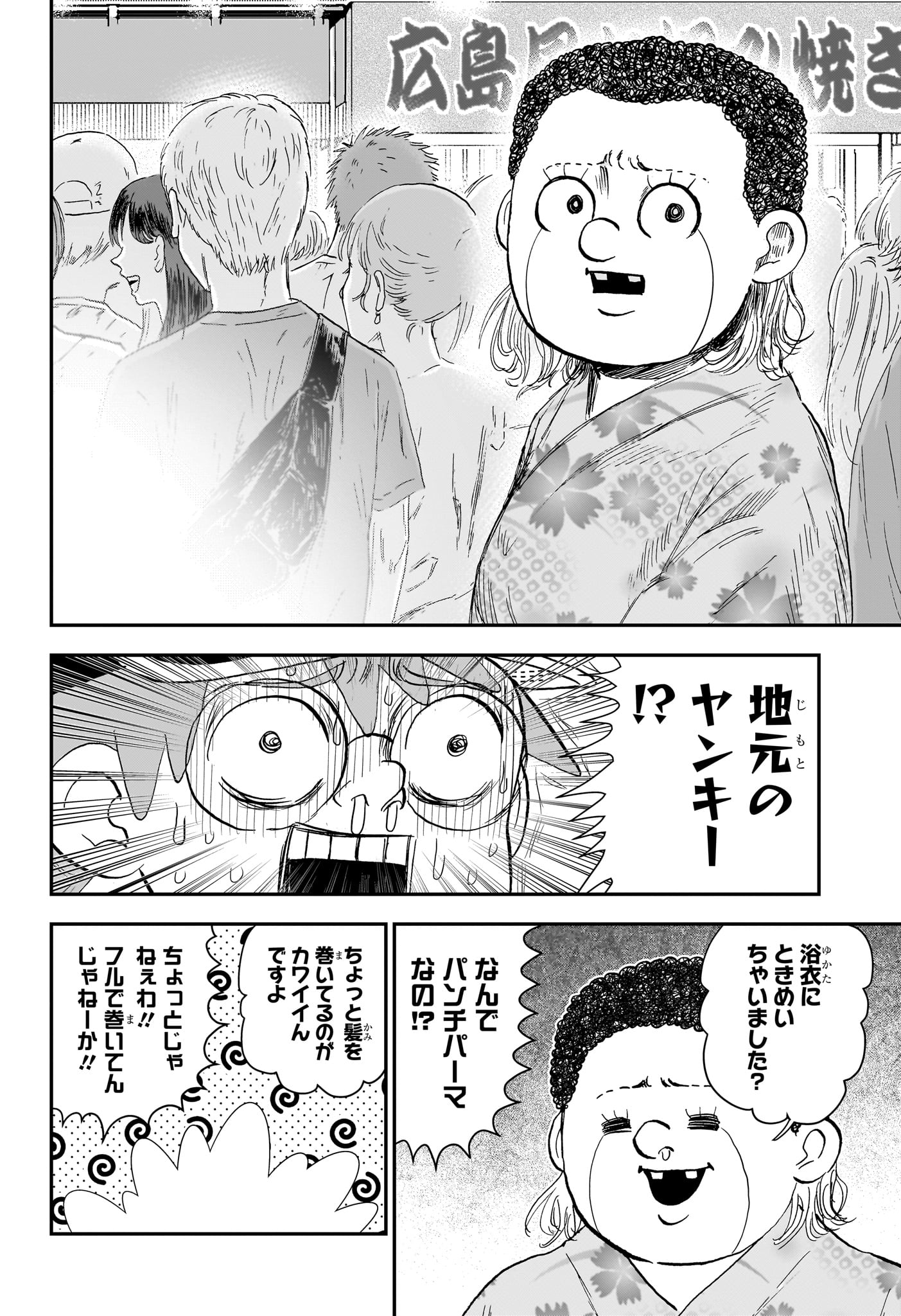 BOKU TO ROBOKO - RAW Chapter 291 page 12 - nihonkuni.com