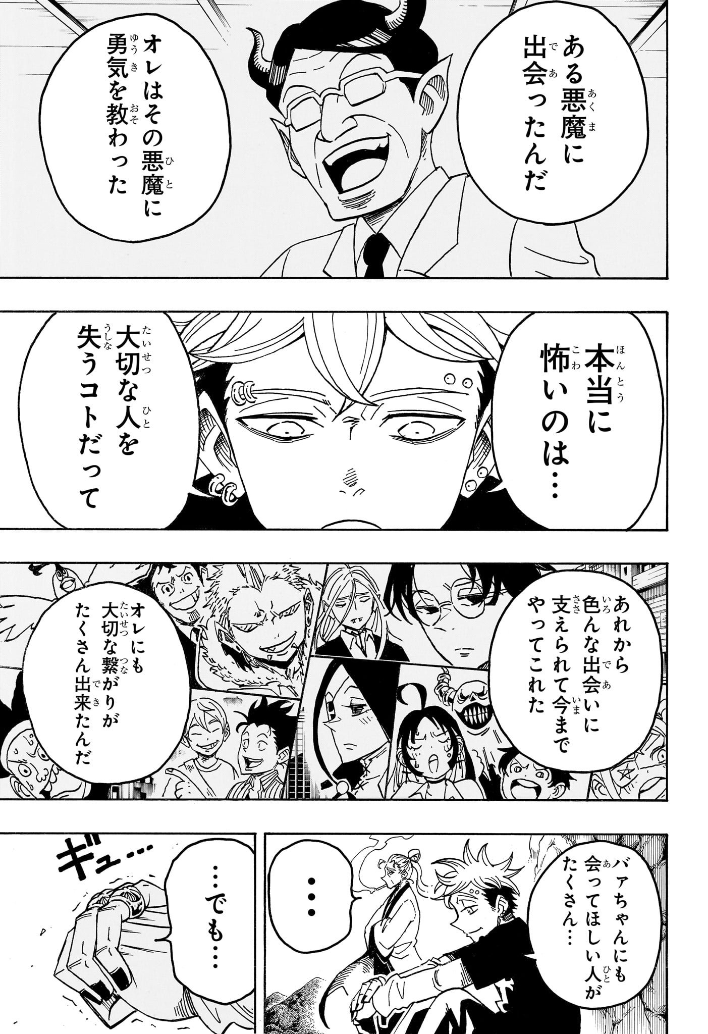 EXORCIST NO KIYOSHI-KUN Chapter 102 page 7 - nihonkuni.com