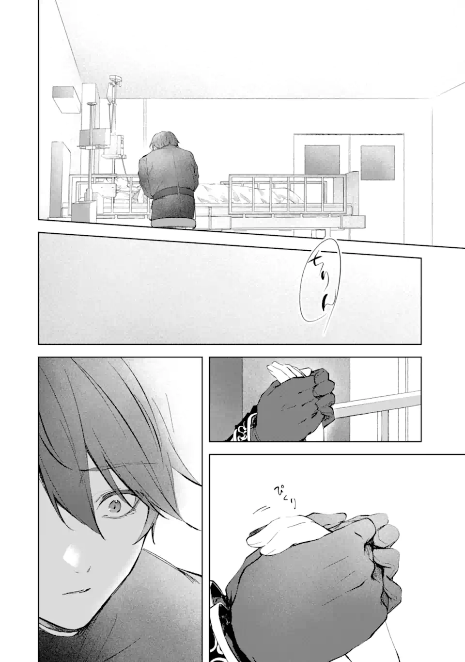 RYUU NO NIE YOME ~SHIITAGERARETA SHOUJO WA UNMEI NO BAN TOSHITE AISARERU~ Chapter 7.5 page 8 - nihonkuni.com
