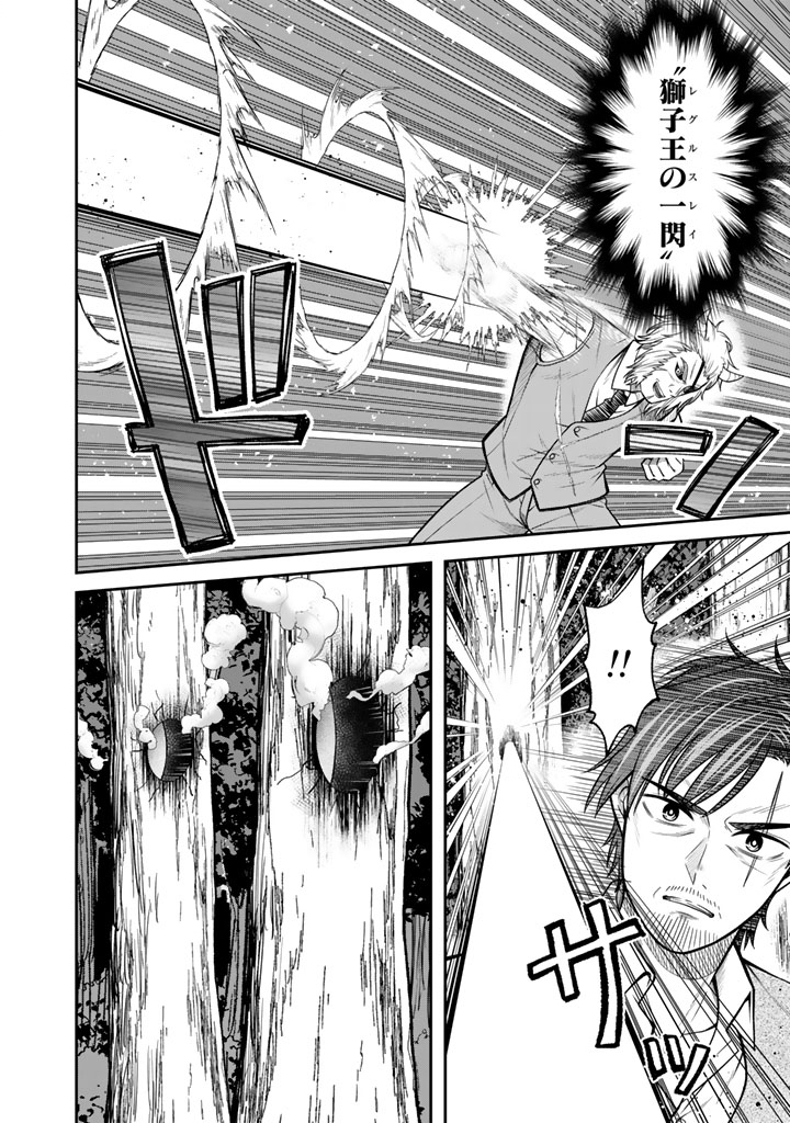 "KENSHI WA JIDAIOKURE" TO SASEN SARETA JINRUI SAIKYOU NO OSSAN, MAJUTSU GAKUIN DE KYOUSHI NI NATTE MUSOU SURU Chapter 11.3 page 5 - nihonkuni.com