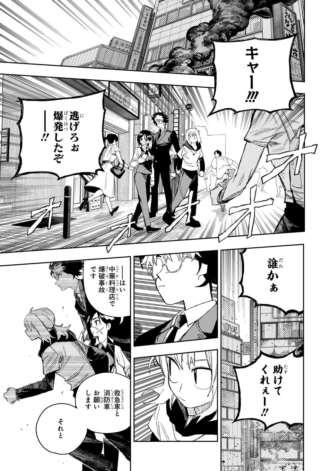 UNDER DOCTOR Chapter 26 page 5 - nihonkuni.com
