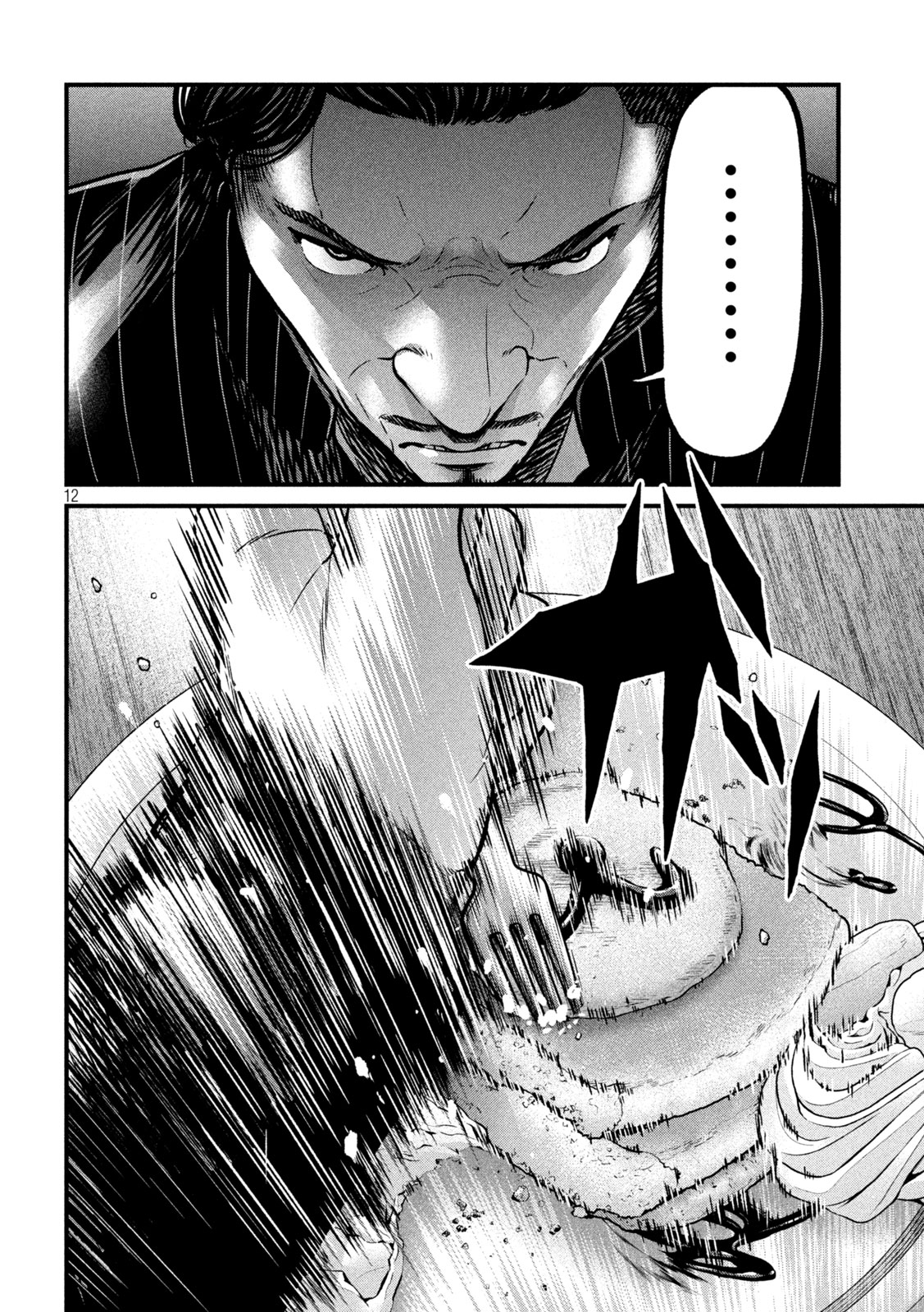 ARI TO HACHI Chapter 3 page 12 - nihonkuni.com