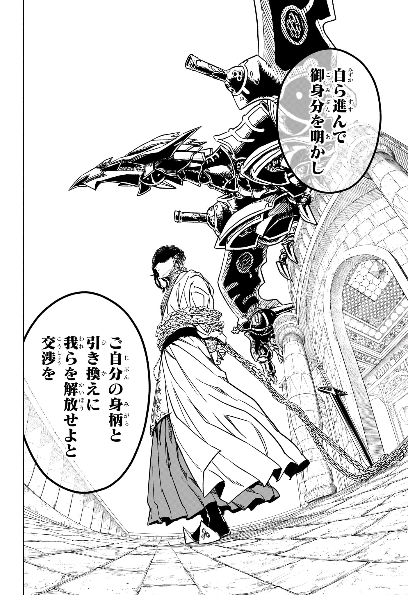 CANNON MASTER Chapter 6 page 18 - nihonkuni.com