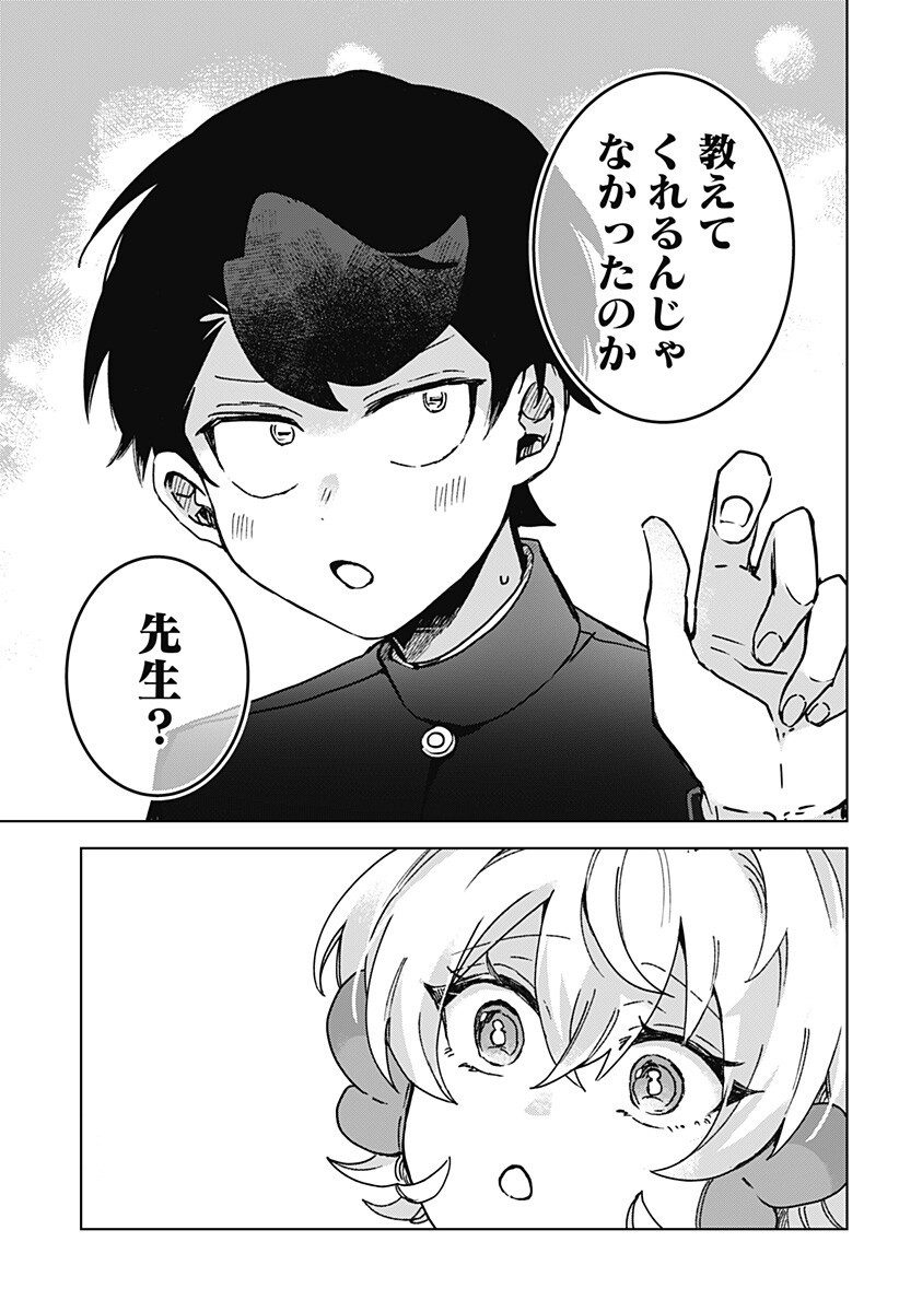 SANAGI NO HEART Chapter 12 page 15 - nihonkuni.com