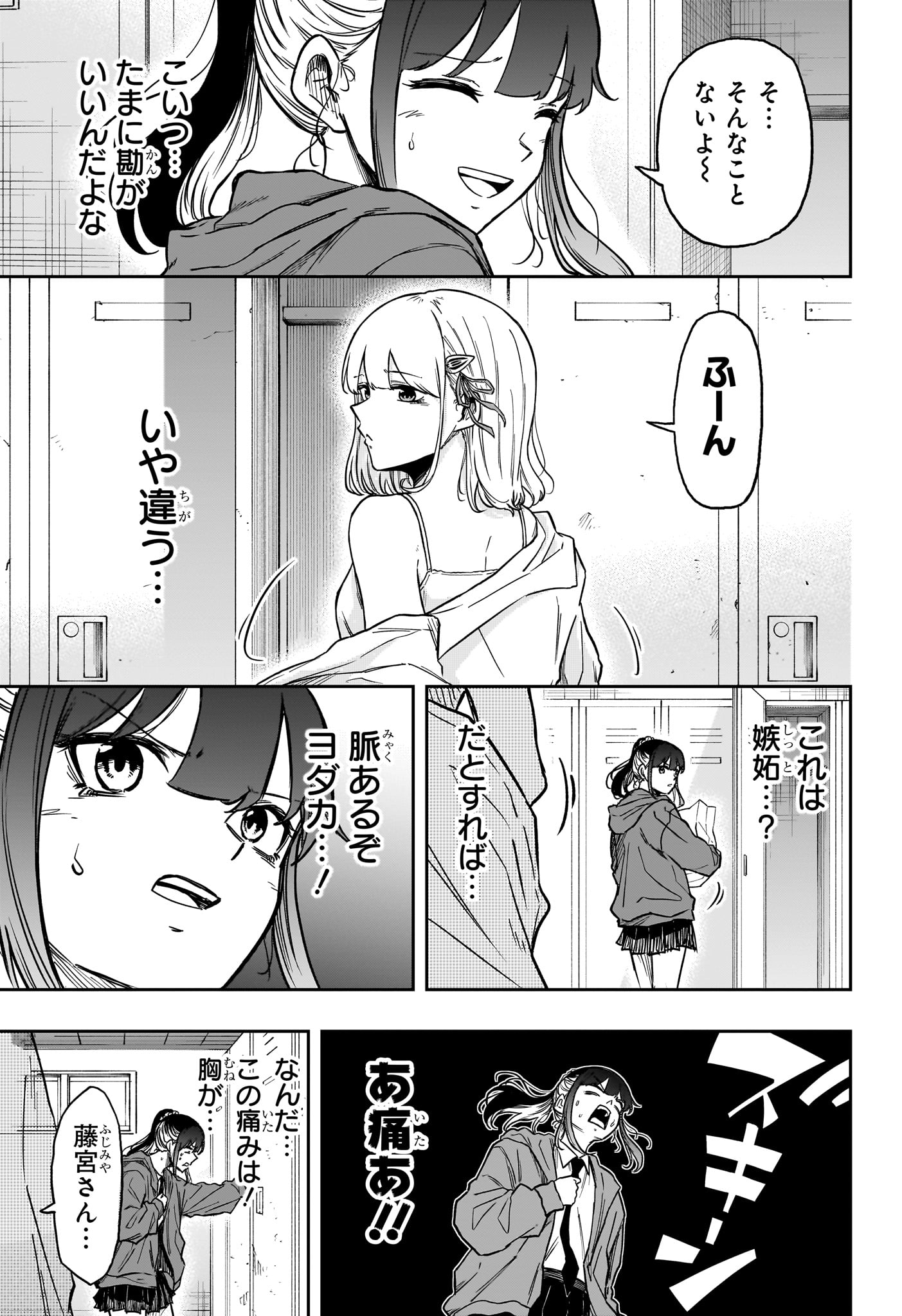SHINOBIGOTO Chapter 91 - Page 11