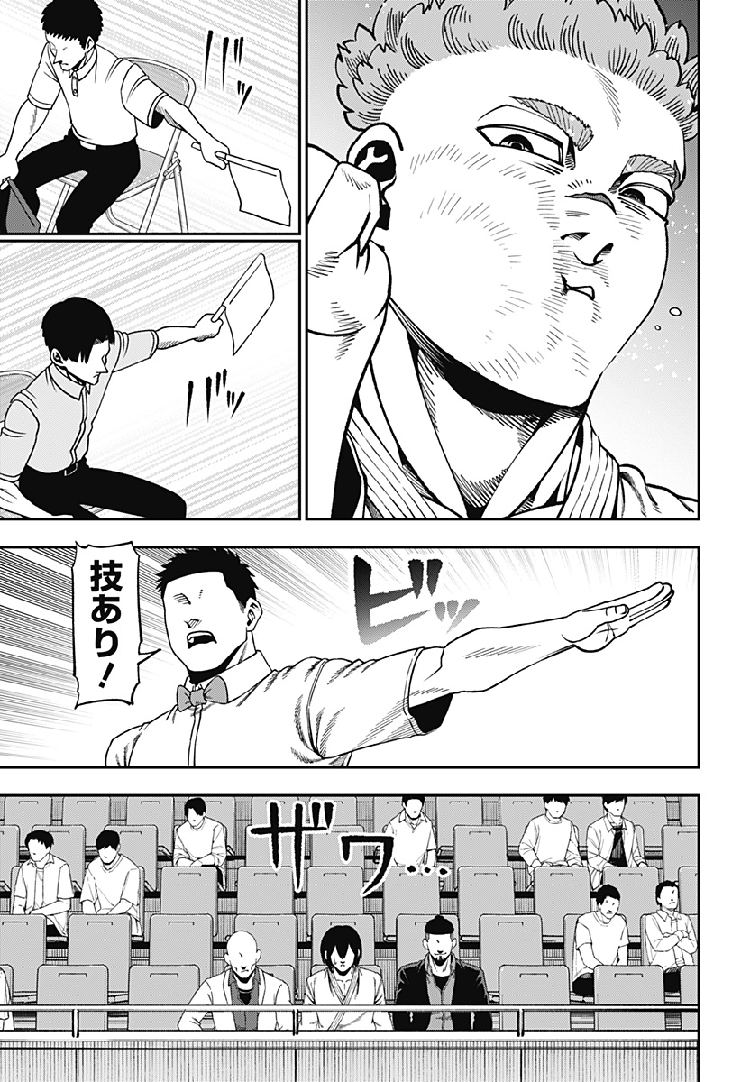 MUTEKI NO SUBARU Chapter 15 page 11 - nihonkuni.com